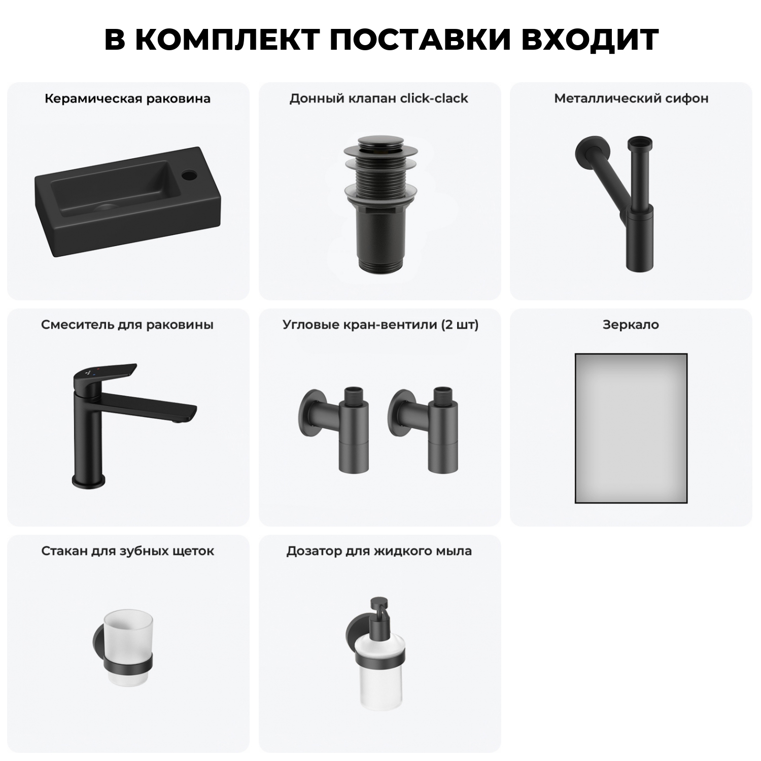 Изображение товара Раковина Lavinia boho bathroom sink 20219525R с комплектом аксессуаров