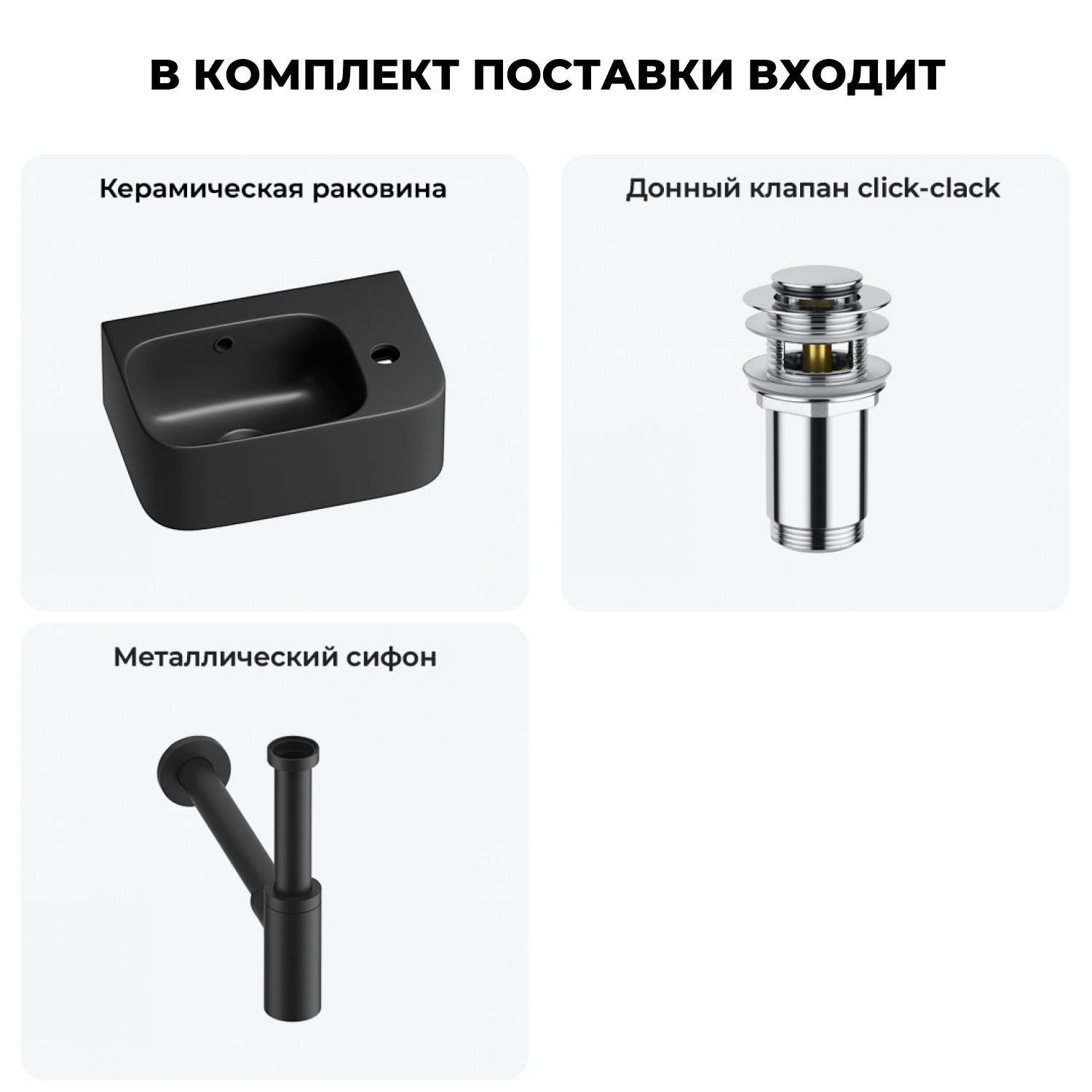 Изображение товара Раковина Lavinia Boho Bathroom Sink 37см черная с донным клапаном и сифоном