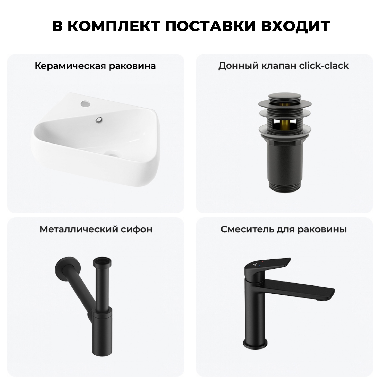 Изображение товара Раковина Lavinia boho bathroom sink 20216590R 44см с комплектом для монтажа