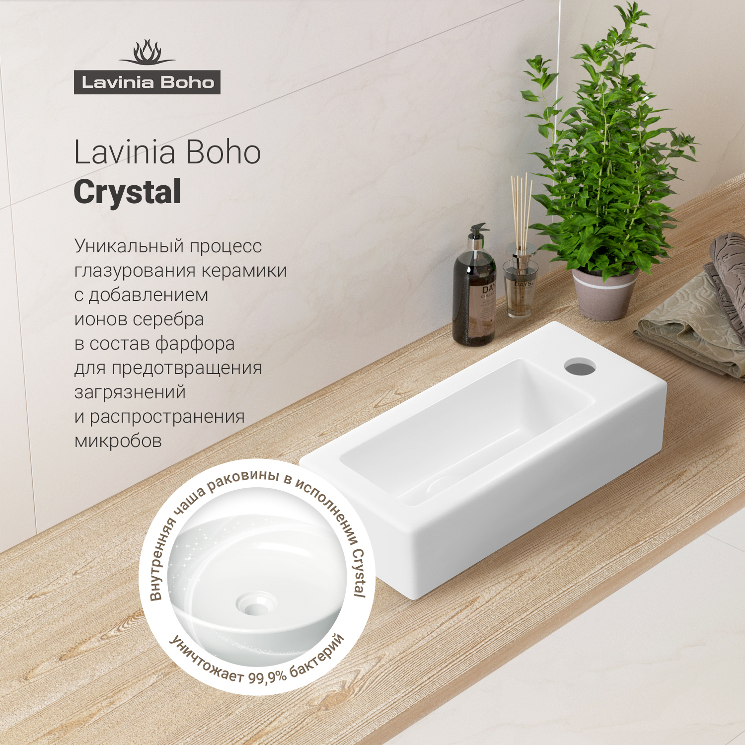 Изображение товара Раковина Lavinia boho bathroom sink 37 см белая с комплектом аксессуаров 7 в 1