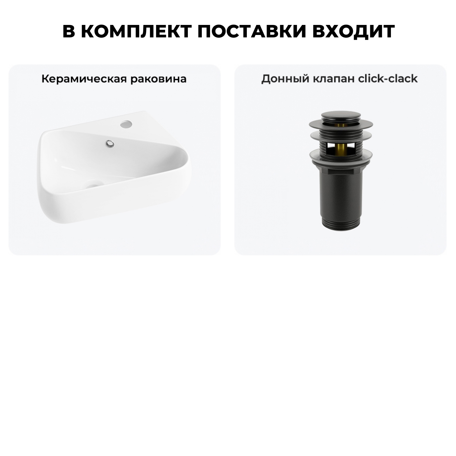 Изображение товара Раковина Lavinia boho bathroom sink 20216610R 44см белая с донным клапаном