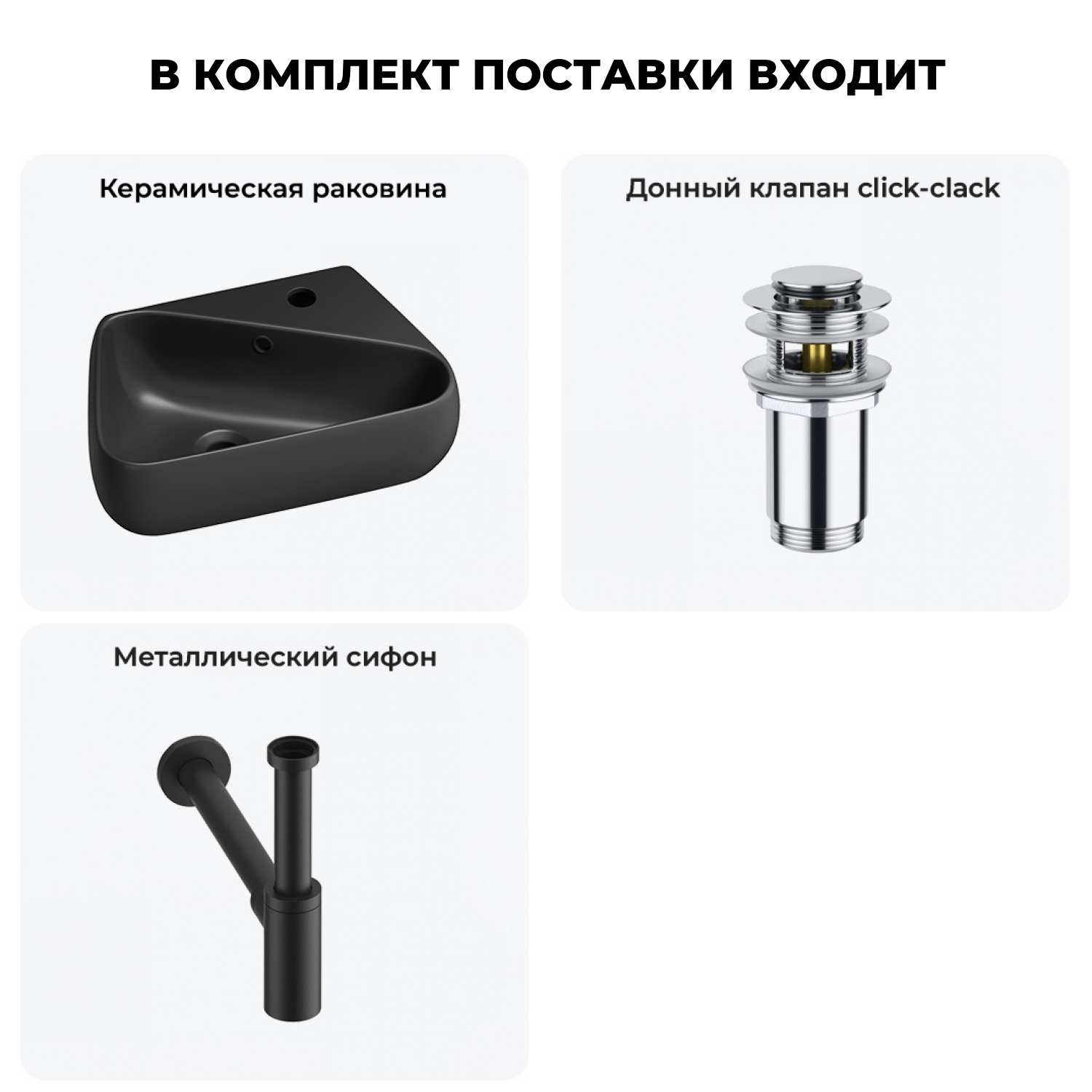 Изображение товара Раковина Lavinia boho bathroom sink 44 см матовая черная с донным клапаном и сифоном