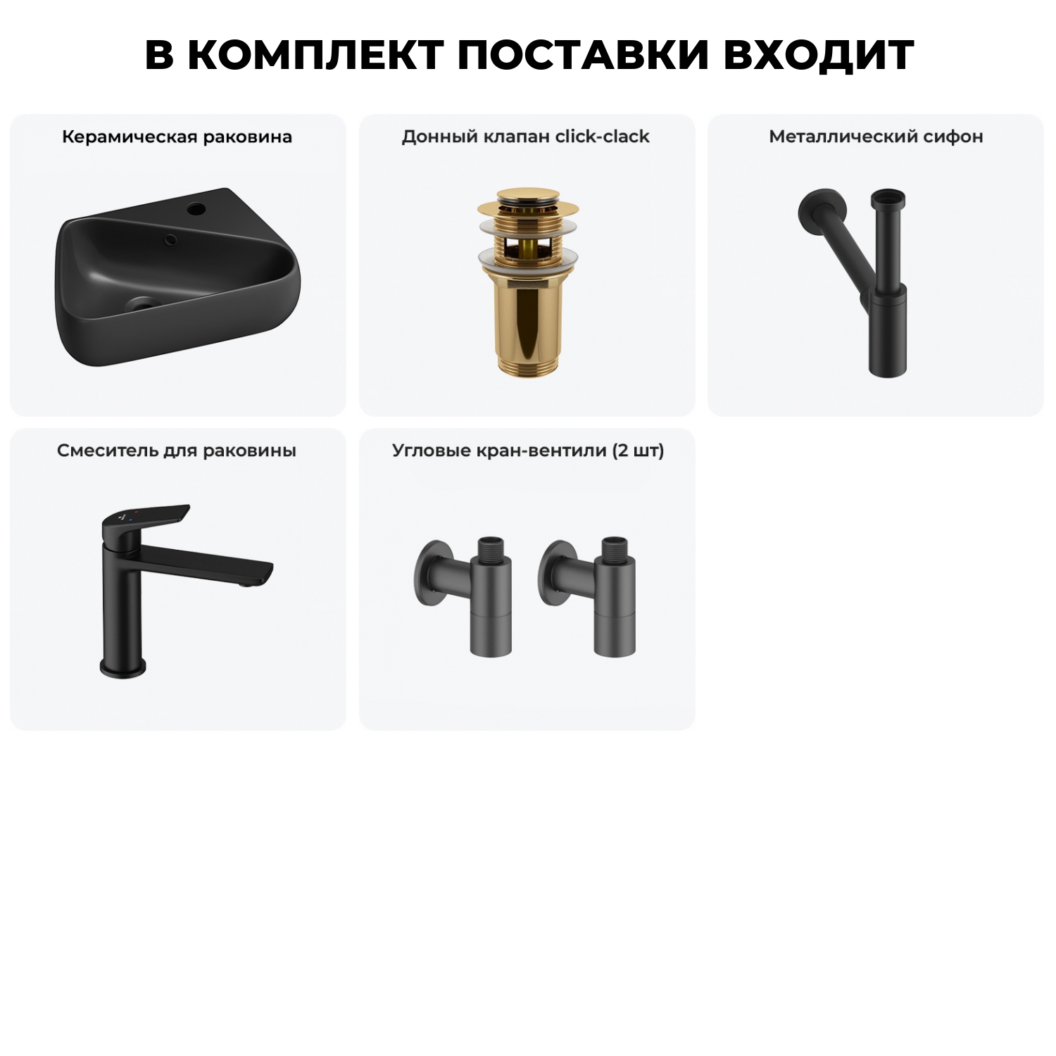 Изображение товара Раковина Lavinia boho bathroom sink 20216635R черная 44 см комплект 5 в 1