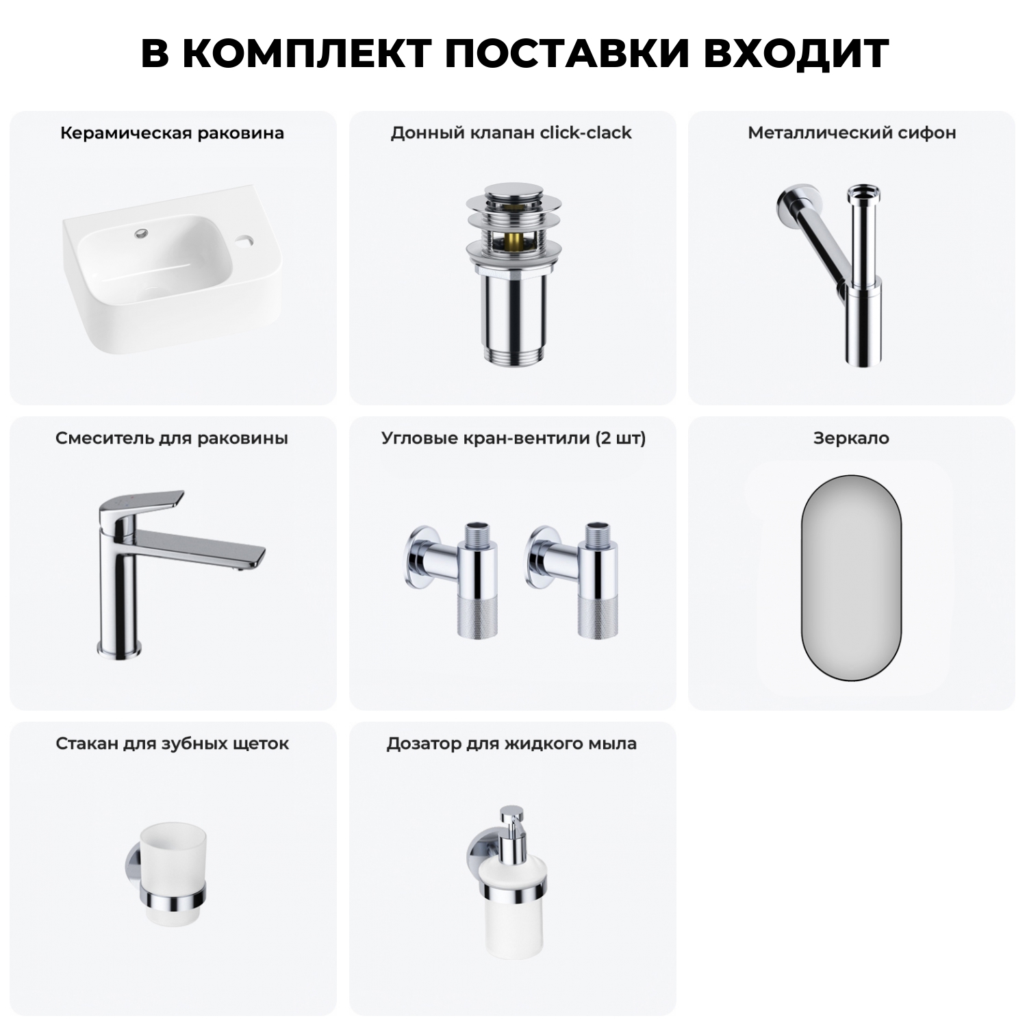 Изображение товара Раковина Lavinia boho bathroom sink 20219867R 37см белая с комплектом аксессуаров