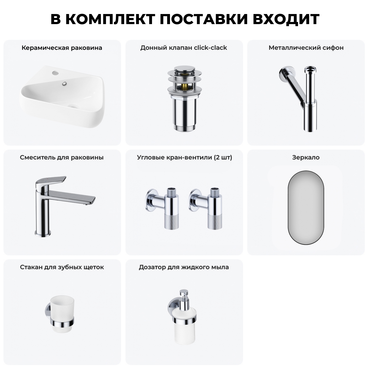Изображение товара Раковина Lavinia boho bathroom sink 20219881R 44см с комплектом аксессуаров