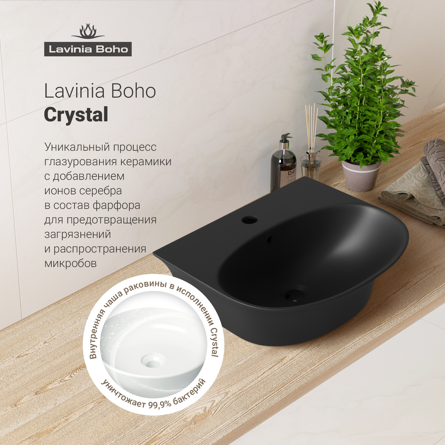Изображение товара Раковина Lavinia Boho Bathroom Sink 7в1 черный для ванной с комплектом