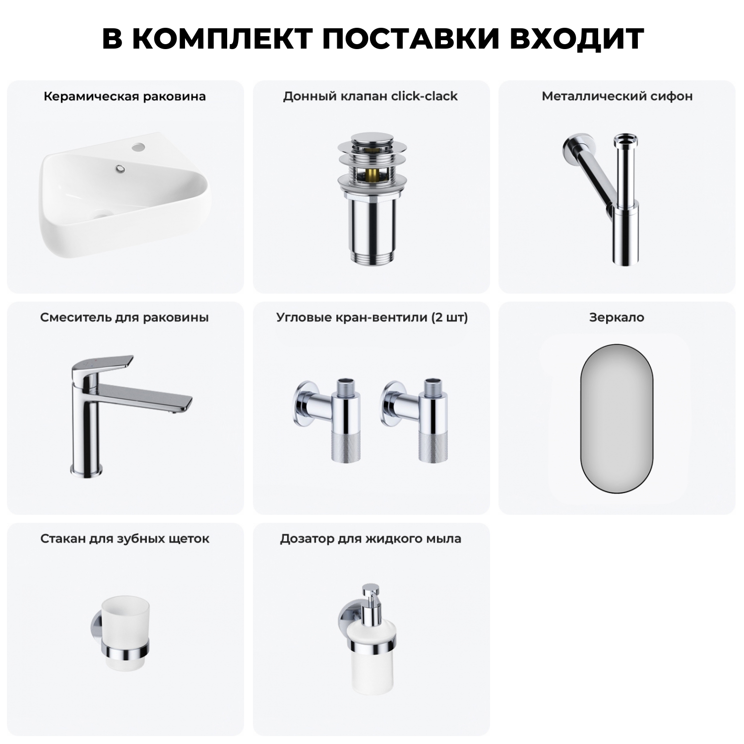 Изображение товара Раковина Lavinia boho bathroom sink 20219895R 44см цвет раковина 7 в 1: донный клапан, сифон, смеситель, вентили, зеркало, аксессуары