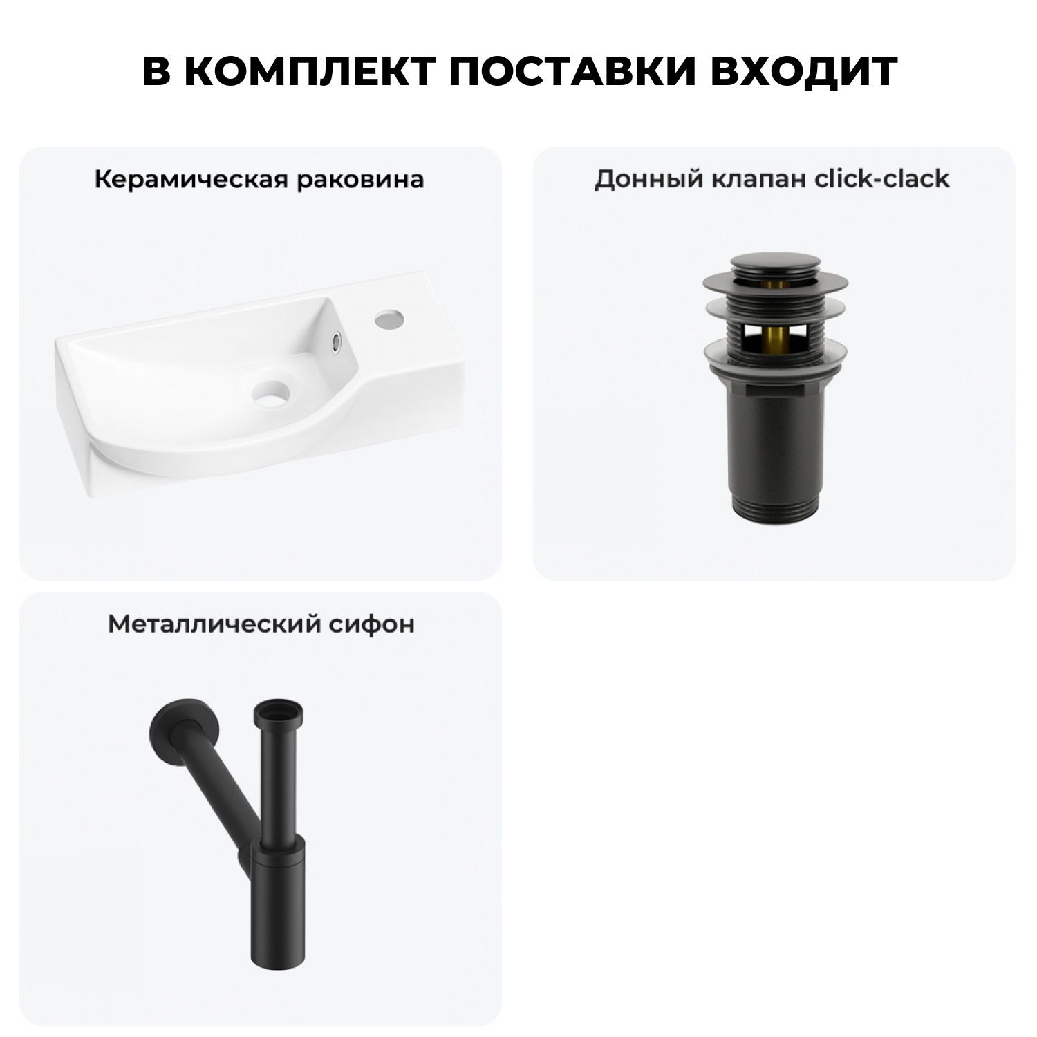 Изображение товара Lavinia Boho раковина 3 в 1 с донным клапаном и сифоном 45 см