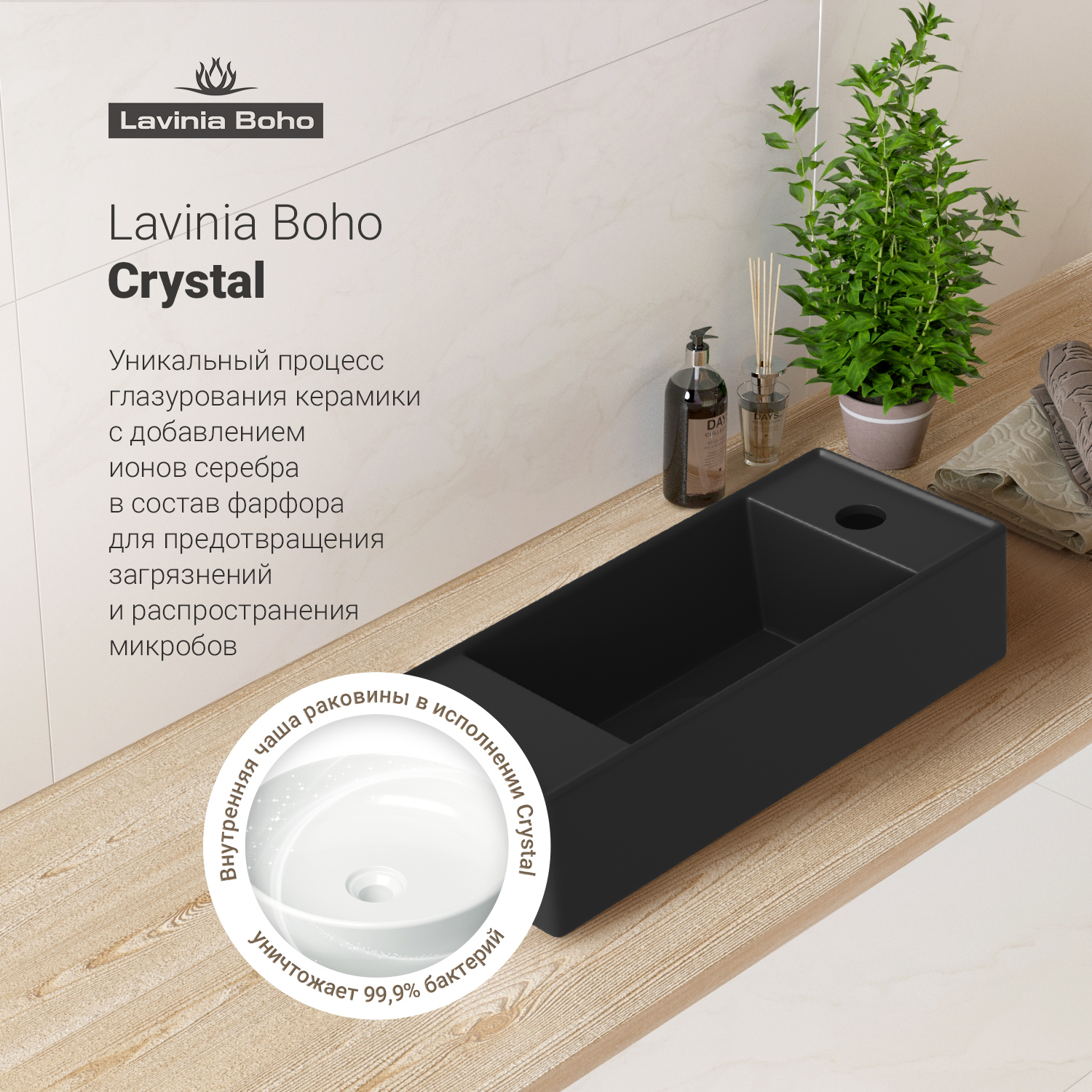 Изображение товара Раковина Lavinia boho bathroom sink 43см с донным клапаном и сифоном, матовая черная