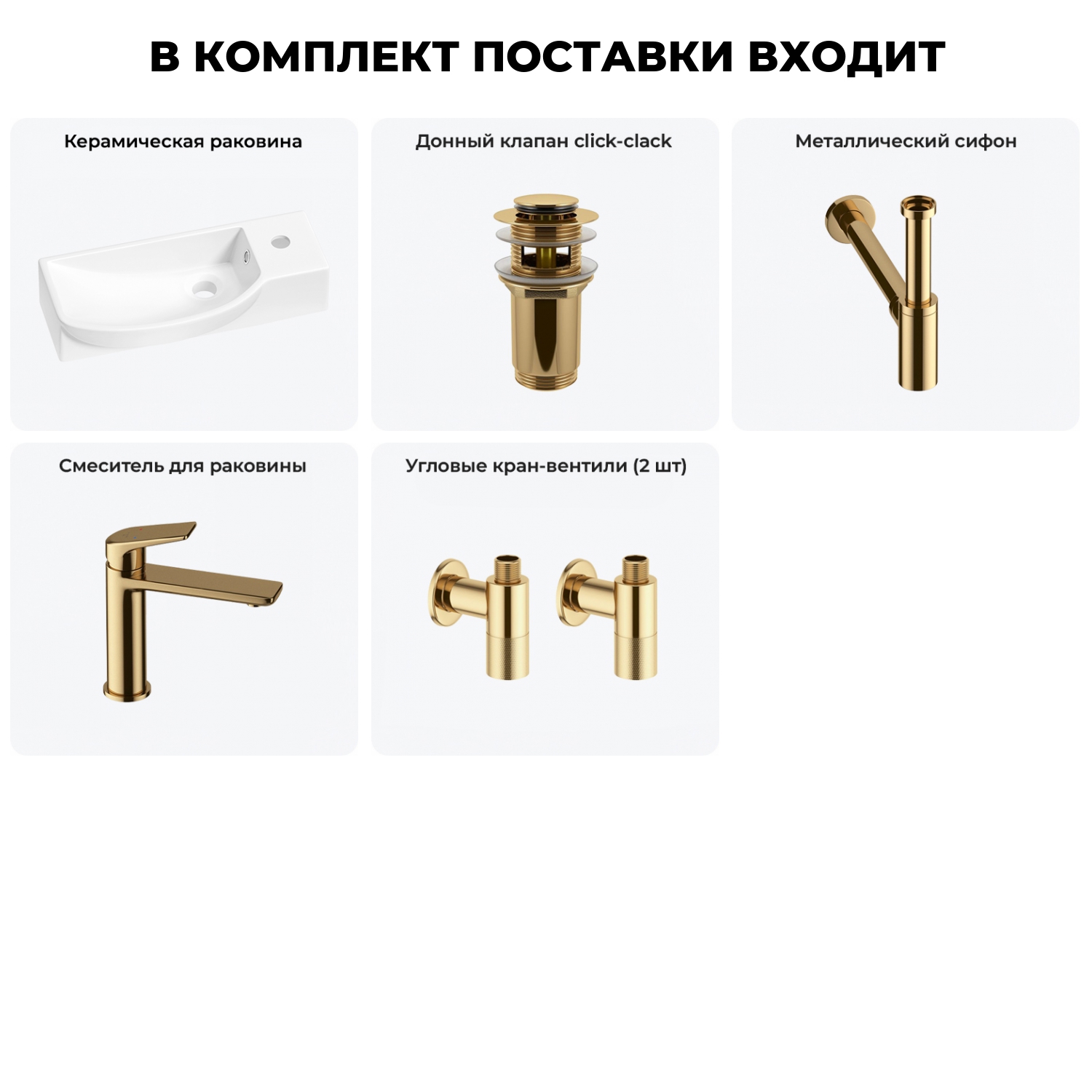 Изображение товара Раковина Lavinia boho bathroom sink 20216175R 50см белая с 5 в 1 комплект