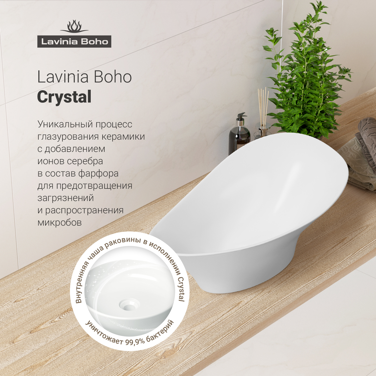 Изображение товара Раковина Lavinia boho bathroom sink 20219385R с комплектом и зеркалом 56см