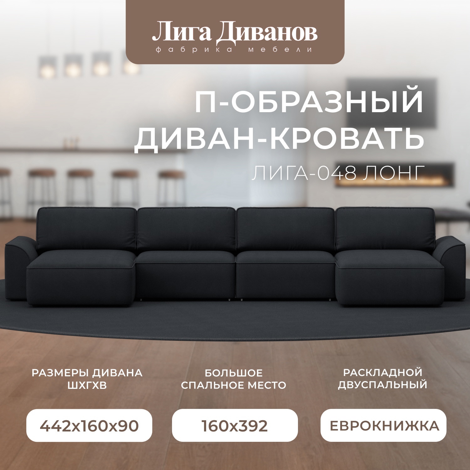 Изображение товара Диван П-образный Лига-048 НПБ лонг замша темно-серый 434x90x160 см