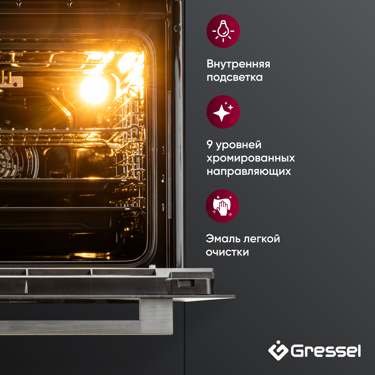 Изображение товара Встраиваемый духовой шкаф Gressel U6ES69000 65л 10 режимов двойной гриль конвекция