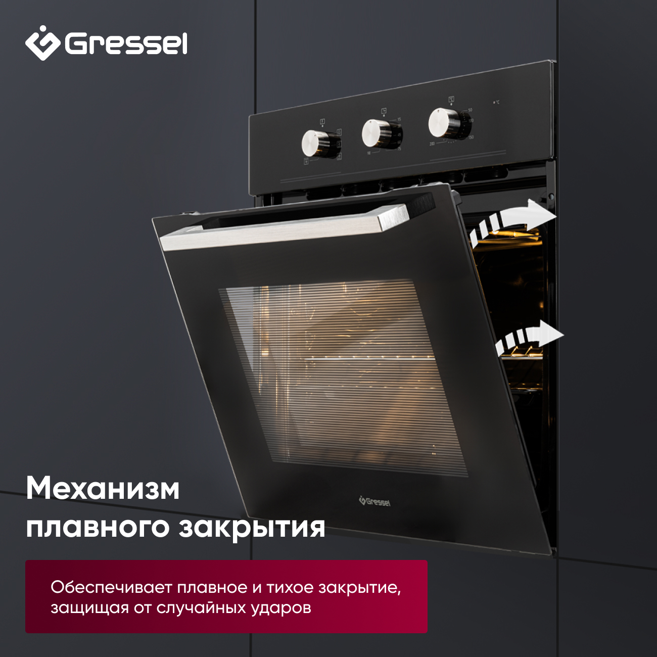 Изображение товара Встраиваемый духовой шкаф Gressel U6ES17000 с аэрогрилем 60 см Черный
