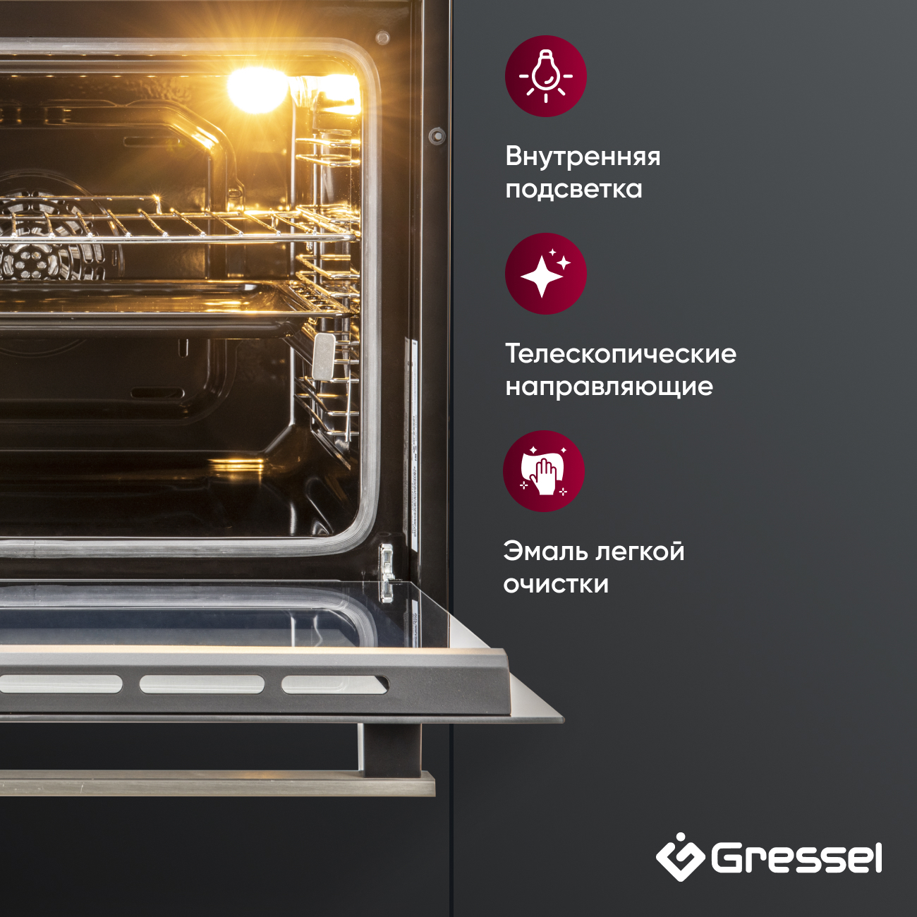 Изображение товара Встраиваемый духовой шкаф Gressel U6EM58110 60см 70л двойной гриль режим разморозки конвекция двойное стекло