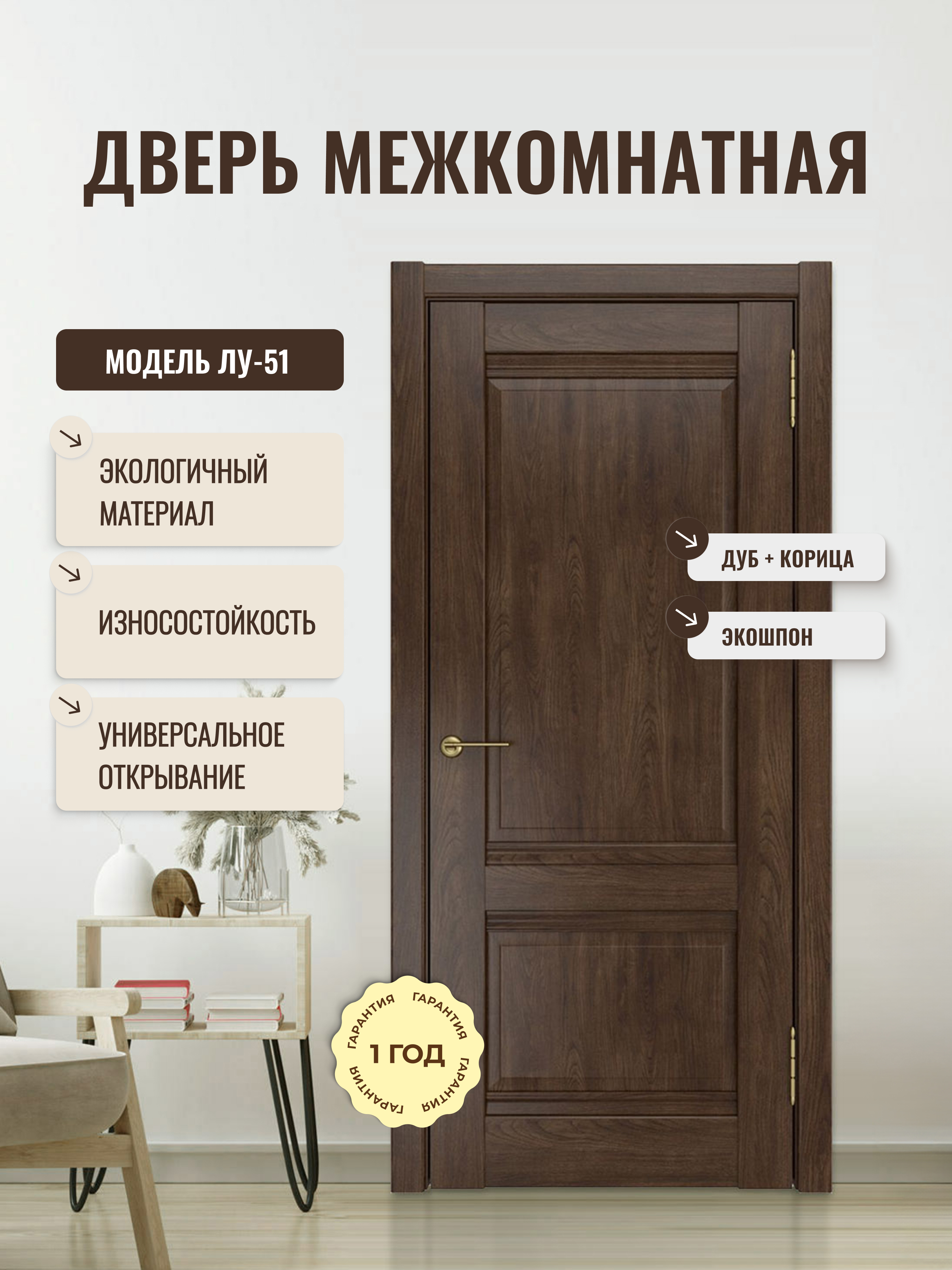 Изображение товара Дверь межкомнатная Дверипро Лу-51 глухая 190x60см полипропилен цвет дуб корица без замка и петель Изображение товара Дверь межкомнатная Дверипро Лу-51 глухая 190x60см полипропилен цвет дуб корица без замка и петель