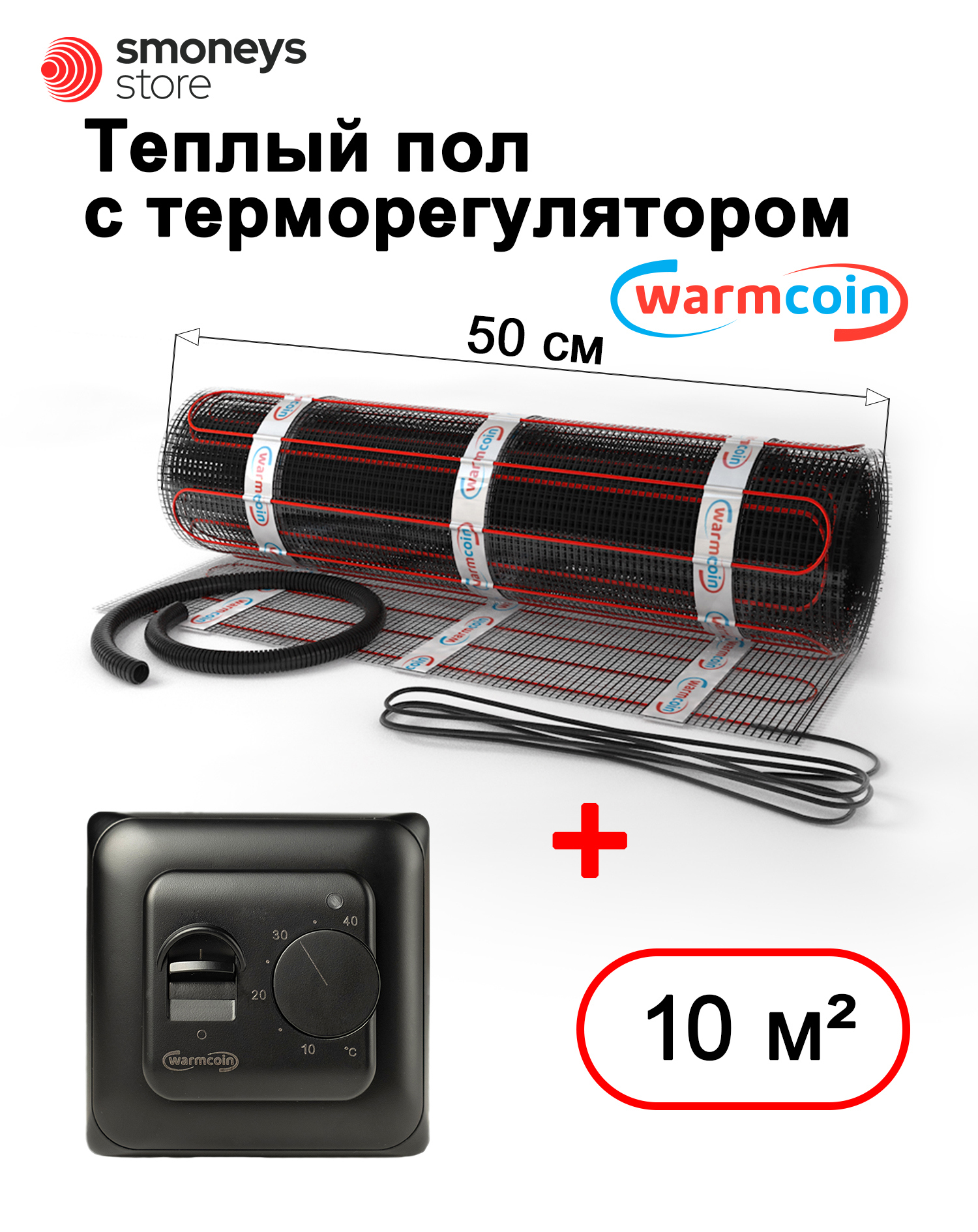 Изображение товара Нагревательный мат для теплого пола Warmcoin 10 м² 1500 Вт с механическим терморегулятором