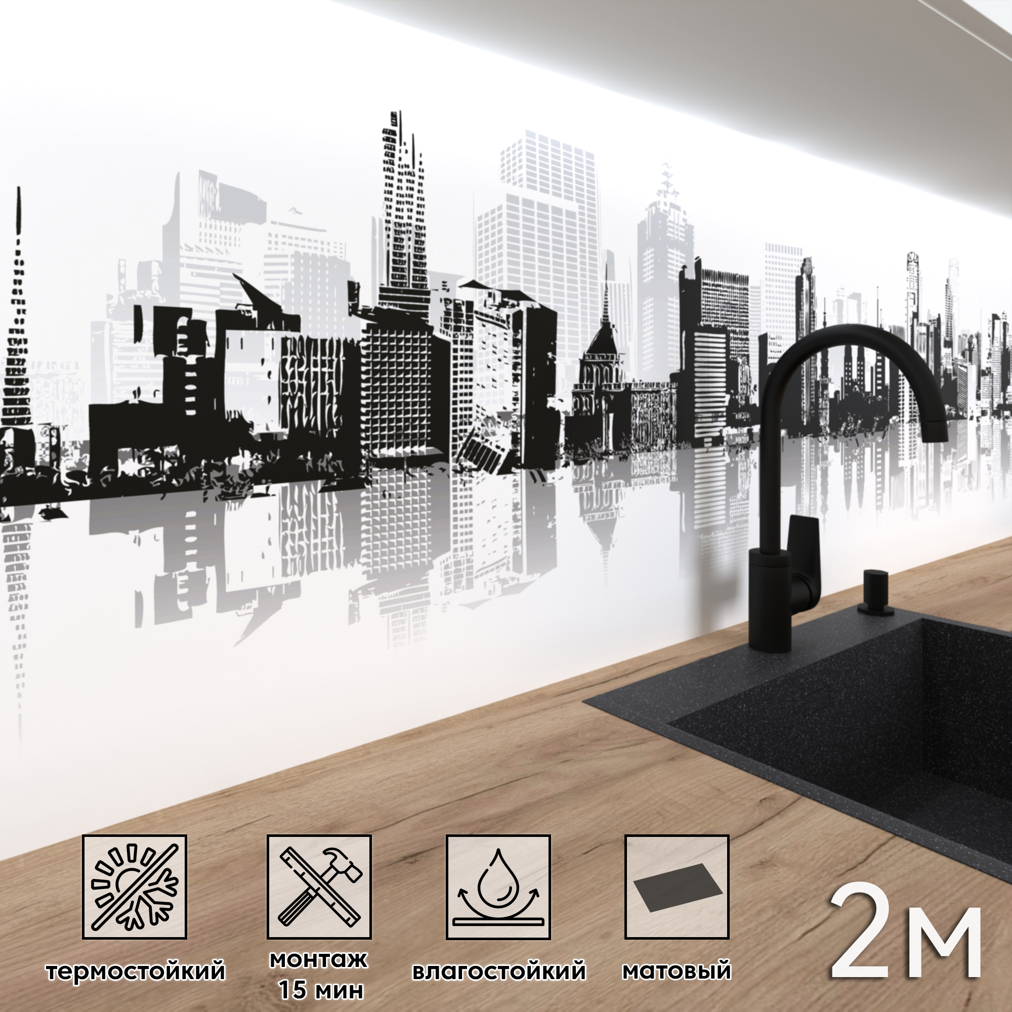 Изображение товара Стеновая панель матовая Фартукофф ФФ - 117 200x60x0.15 см ПВХ цвет белый/черный