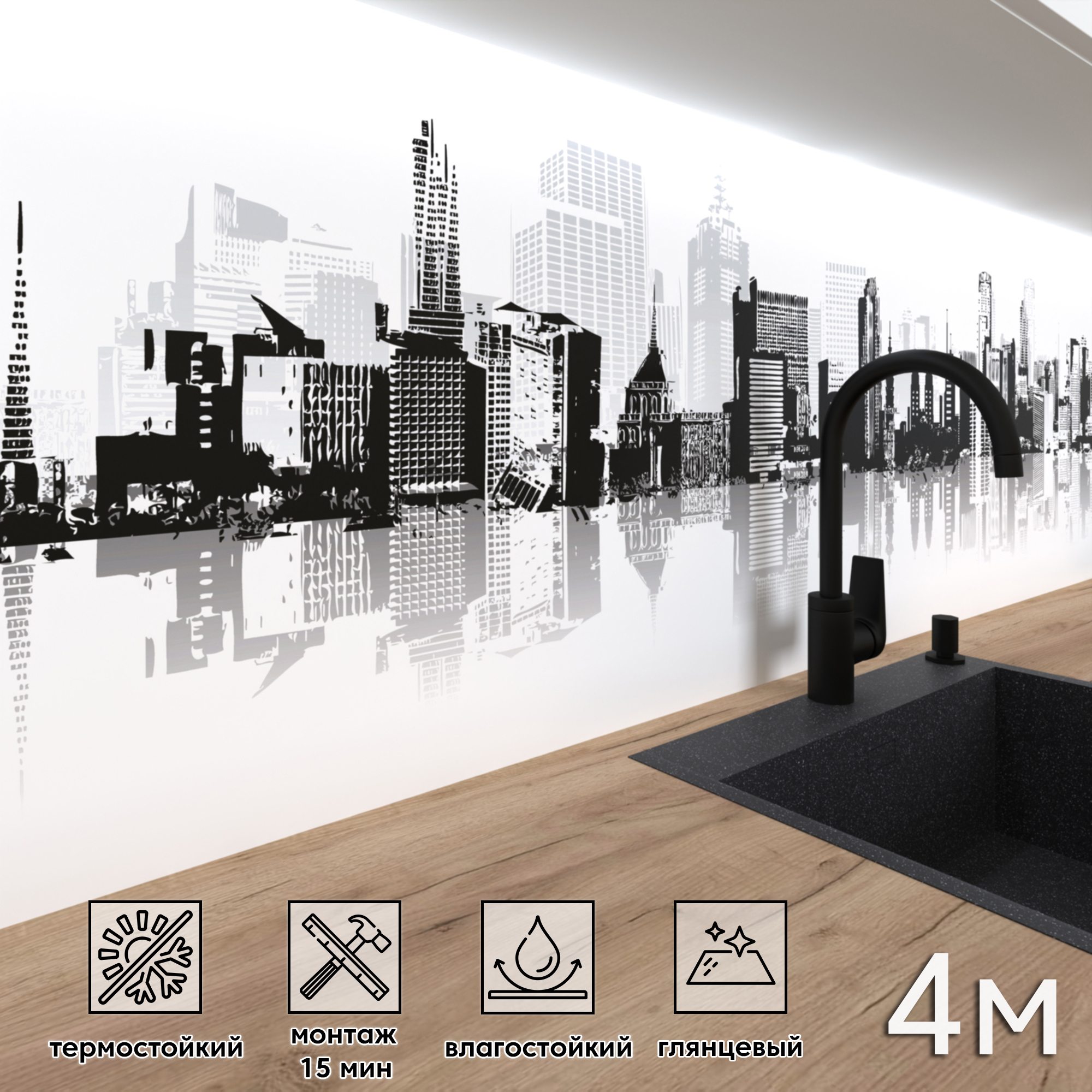 Изображение товара Стеновая панель ПВХ для кухни и интерьера Фартукофф ФФ - 117 400x60 см глянцевая