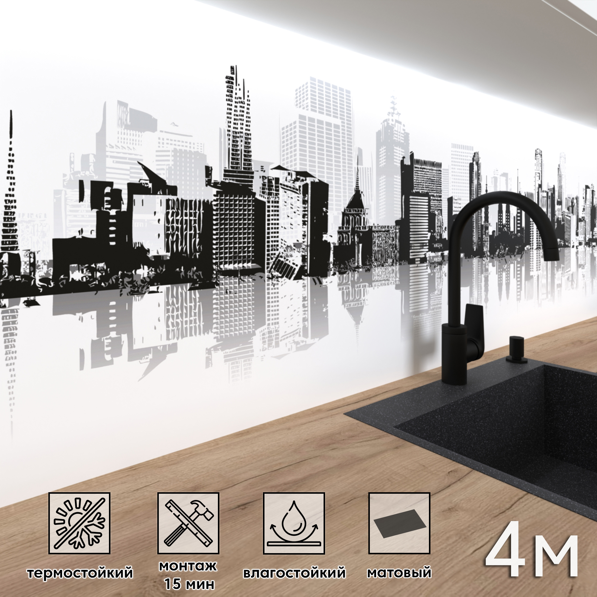 Изображение товара Стеновая панель матовая Фартукофф ФФ 117 400x60 см для кухни и интерьера