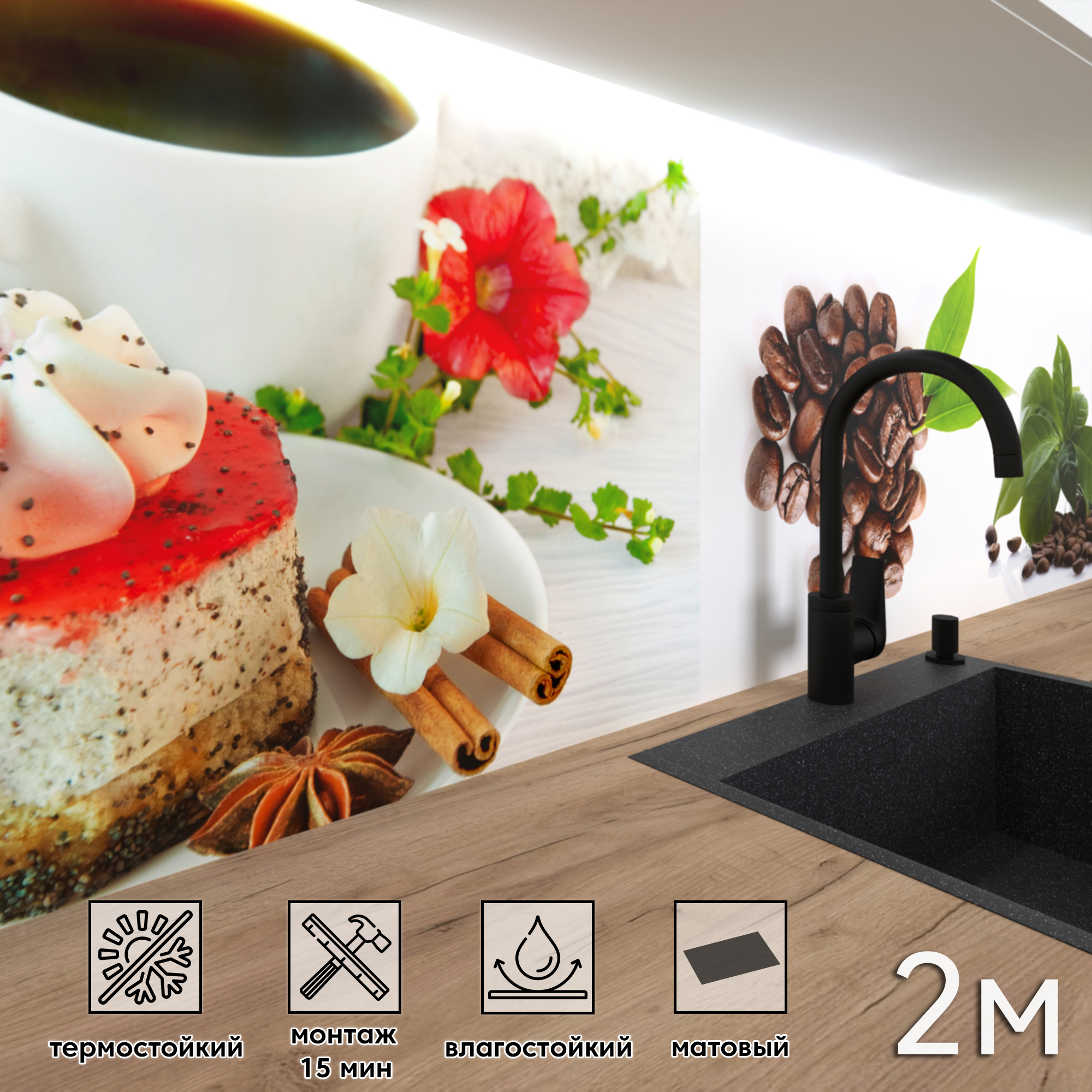 Изображение товара Стеновая панель матовая Фартукофф ФФ - 118 200x60x0.15 см ПВХ цвет белый/зеленый/коричневый