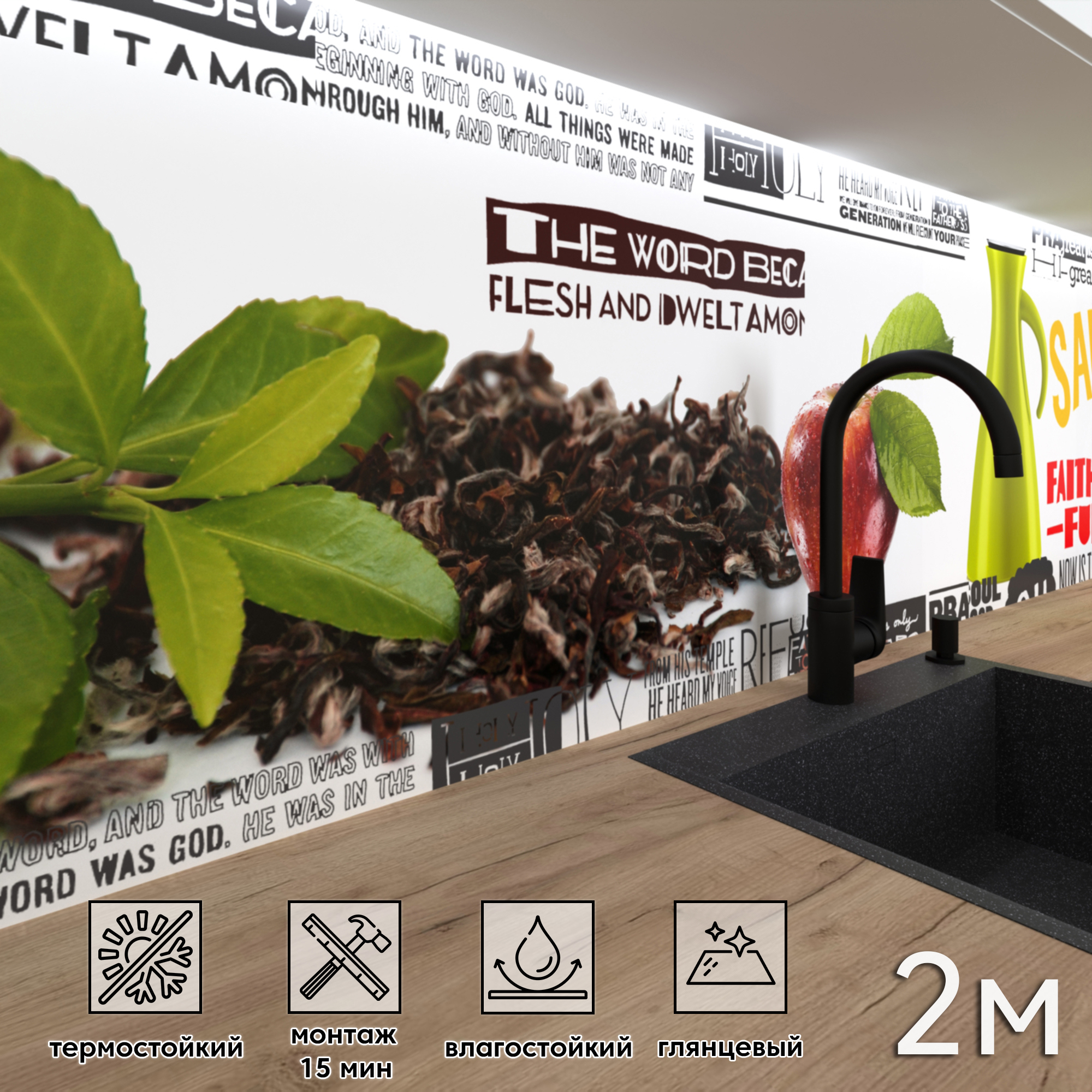 Изображение товара Стеновая панель Фартукофф ФФ - 120 200x60x0.15 см ПВХ цвет белый/зеленый/коричневый