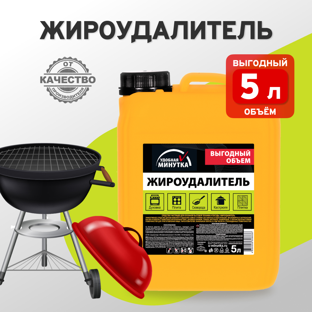 Изображение товара Жироудалитель для кухни УДОБНАЯ МИНУТКА 306836 5 л