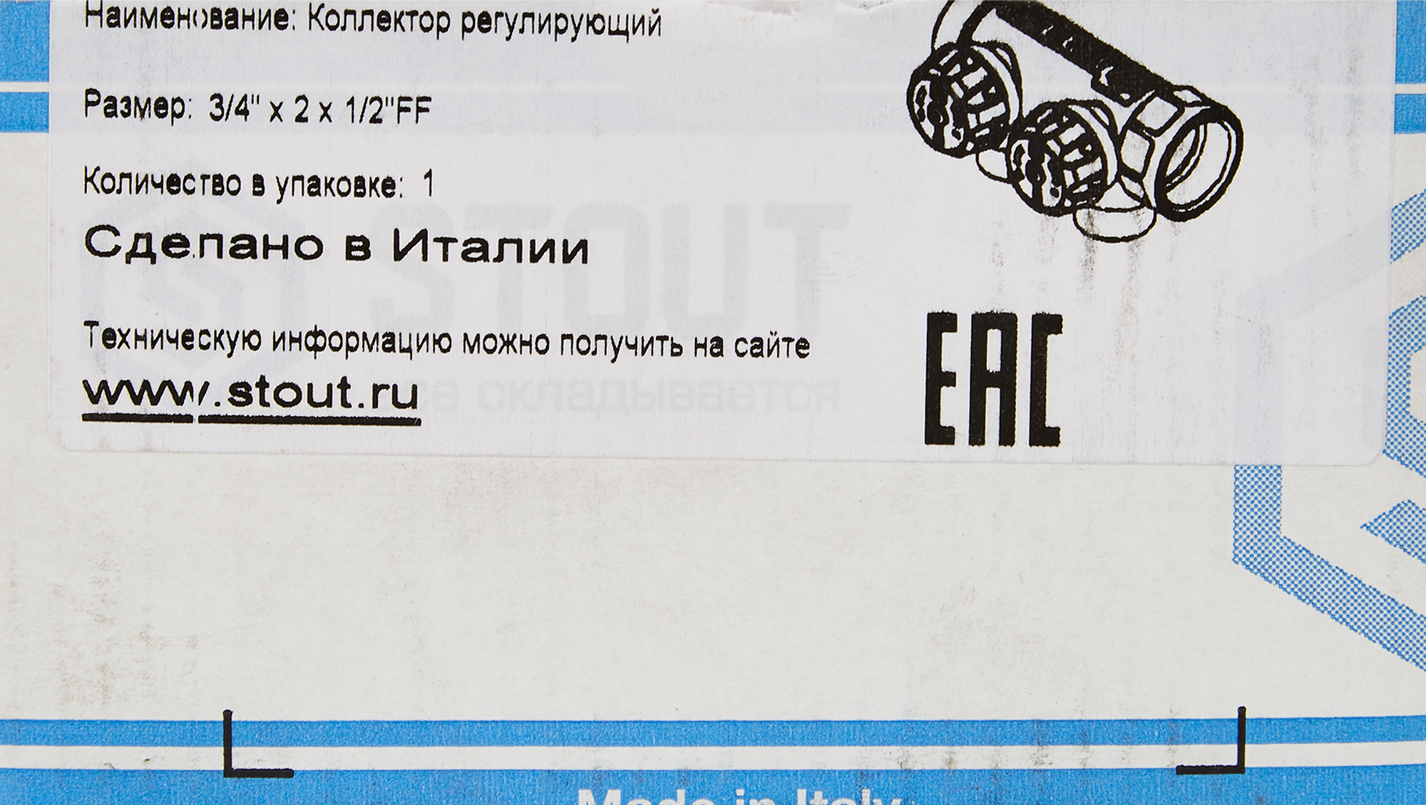 Коллектор Stout на 2 отвода 3/4"x1/2" латунь - 3