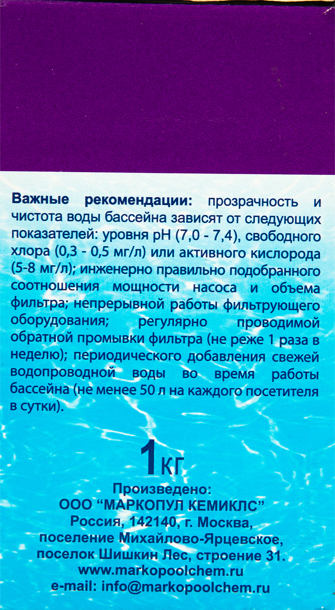 Средство Эквиталл, для осветления (коагуляции) воды в бассейне 1000 г - 2