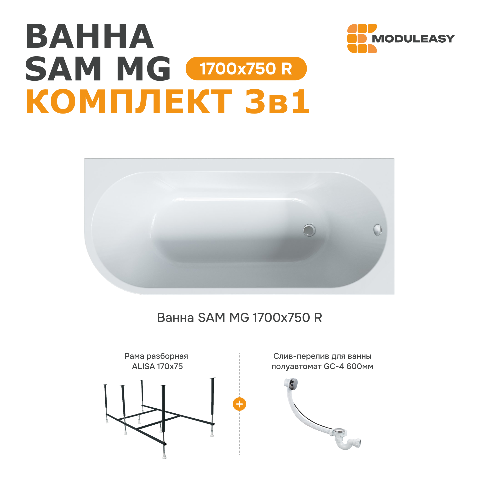 Изображение товара Асимметричная ванна Moduleasy SAM MG 01сэм1775пкс2 170x75 см белая с гарантией 17 лет