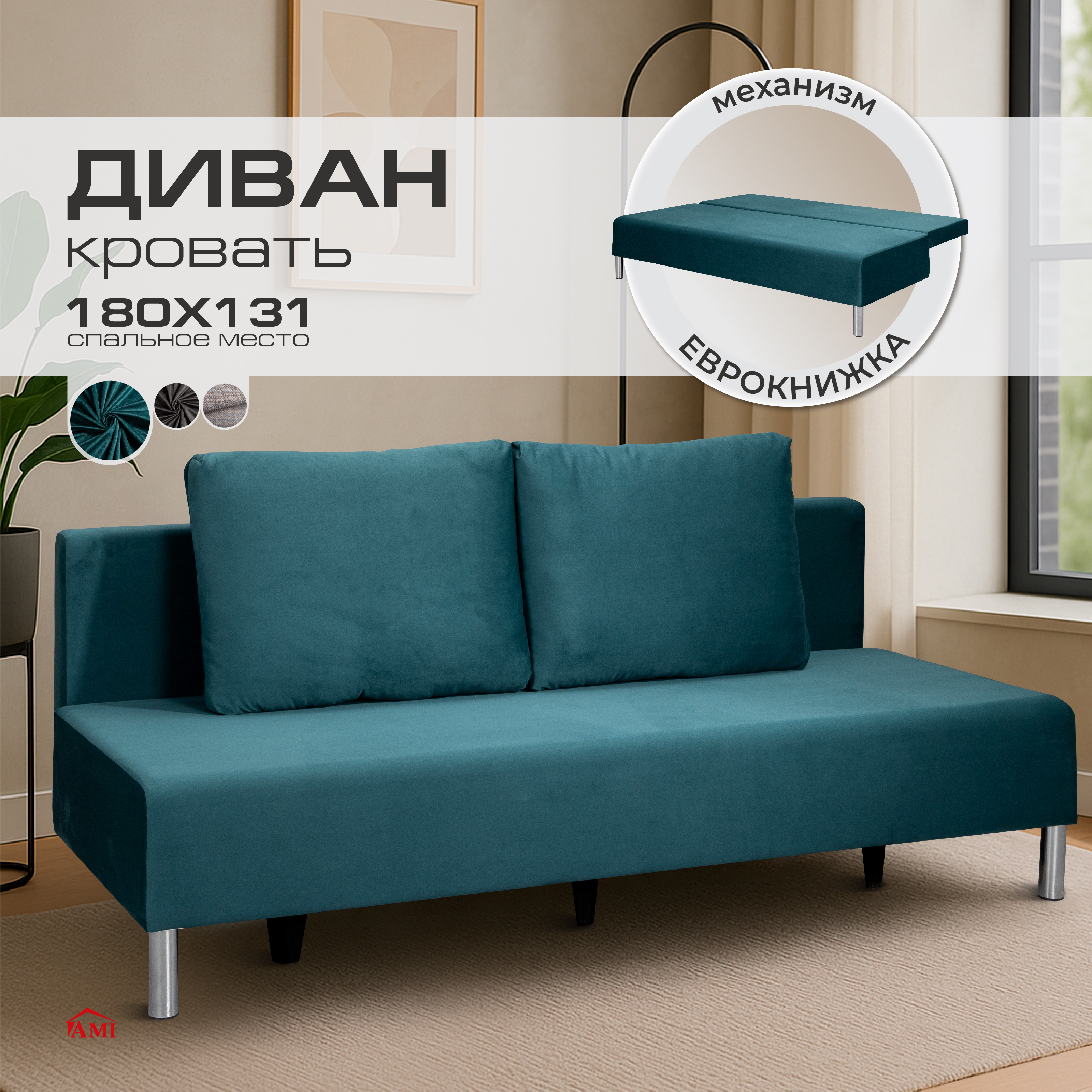 Изображение товара Диван раскладной Ami 186x90x83 см вельвет цвет изумрудный