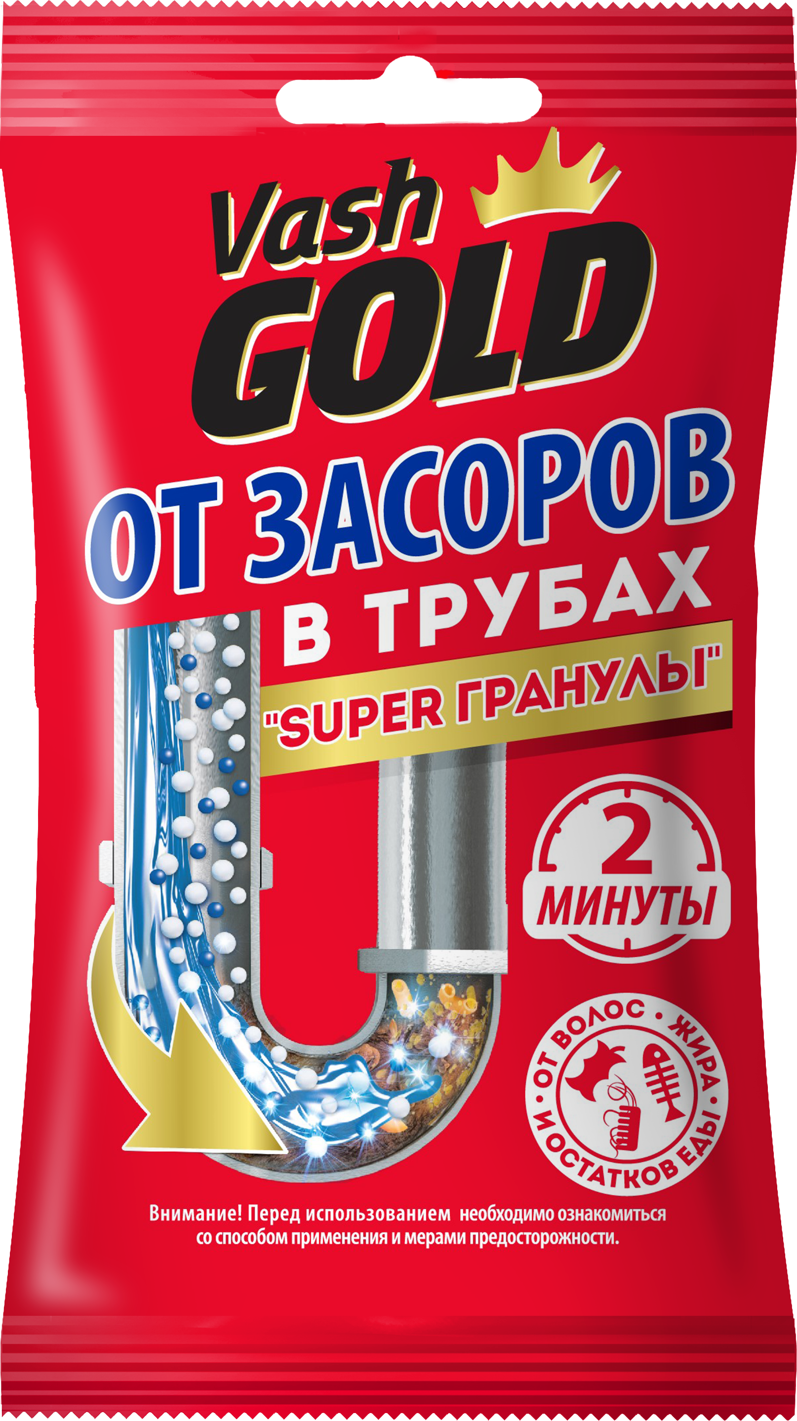 Изображение товара Средство для прочистки труб Vash Gold гранулы саше 70 г Изображение товара Средство для прочистки труб Vash Gold гранулы саше 70 г