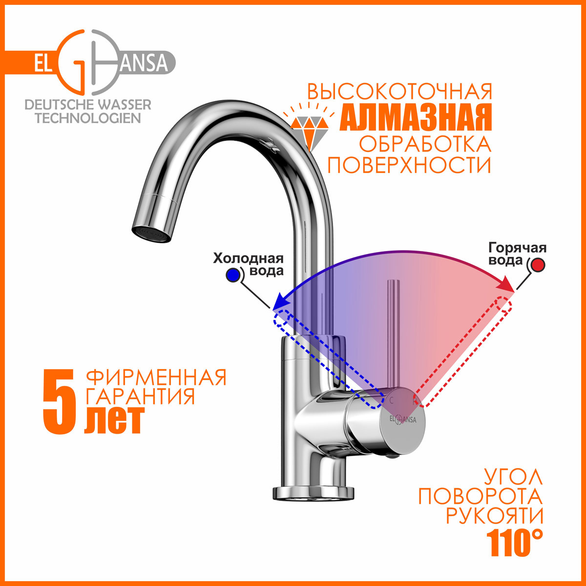 Изображение товара Смеситель для раковины Elghansa LWF210-290 однорычажный цвет хром, хромированный, серый/серебристый, хромированный блестящий, серебристый металлик
