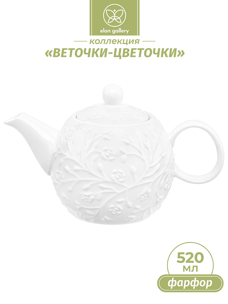 Изображение товара Чайник фарфоровый ELAN GALLERY Веточки-цветочки 520 мл белый с фильтром