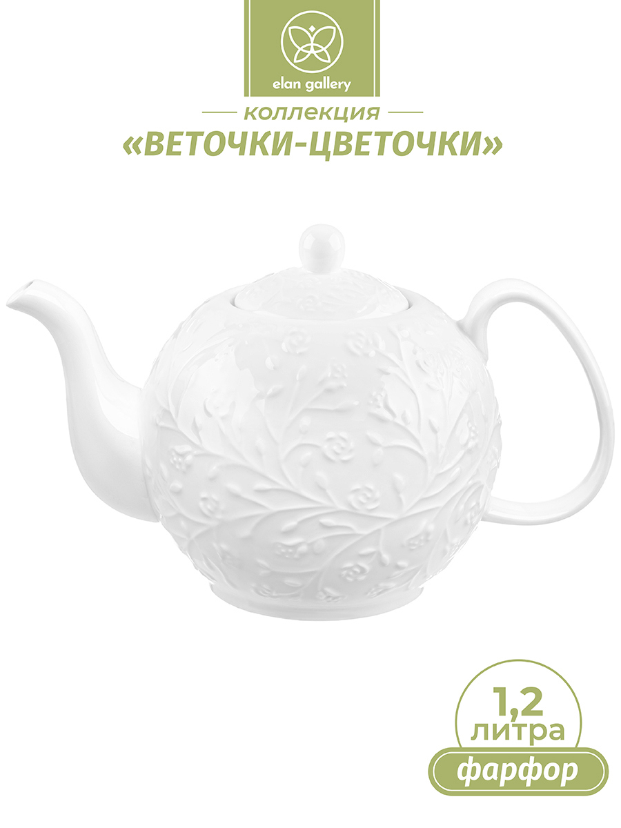 Изображение товара Чайник фарфоровый ELAN GALLERY Веточки-цветочки 1,2 л белый с фильтром