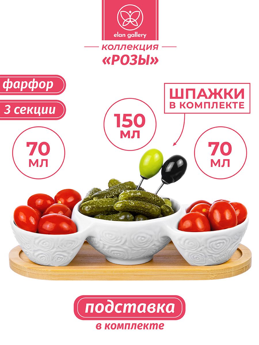 Изображение товара Менажница ELAN GALLERY серия Розы фарфор 3 секции, 22х9,5х5,8 см, праздничная сервировка