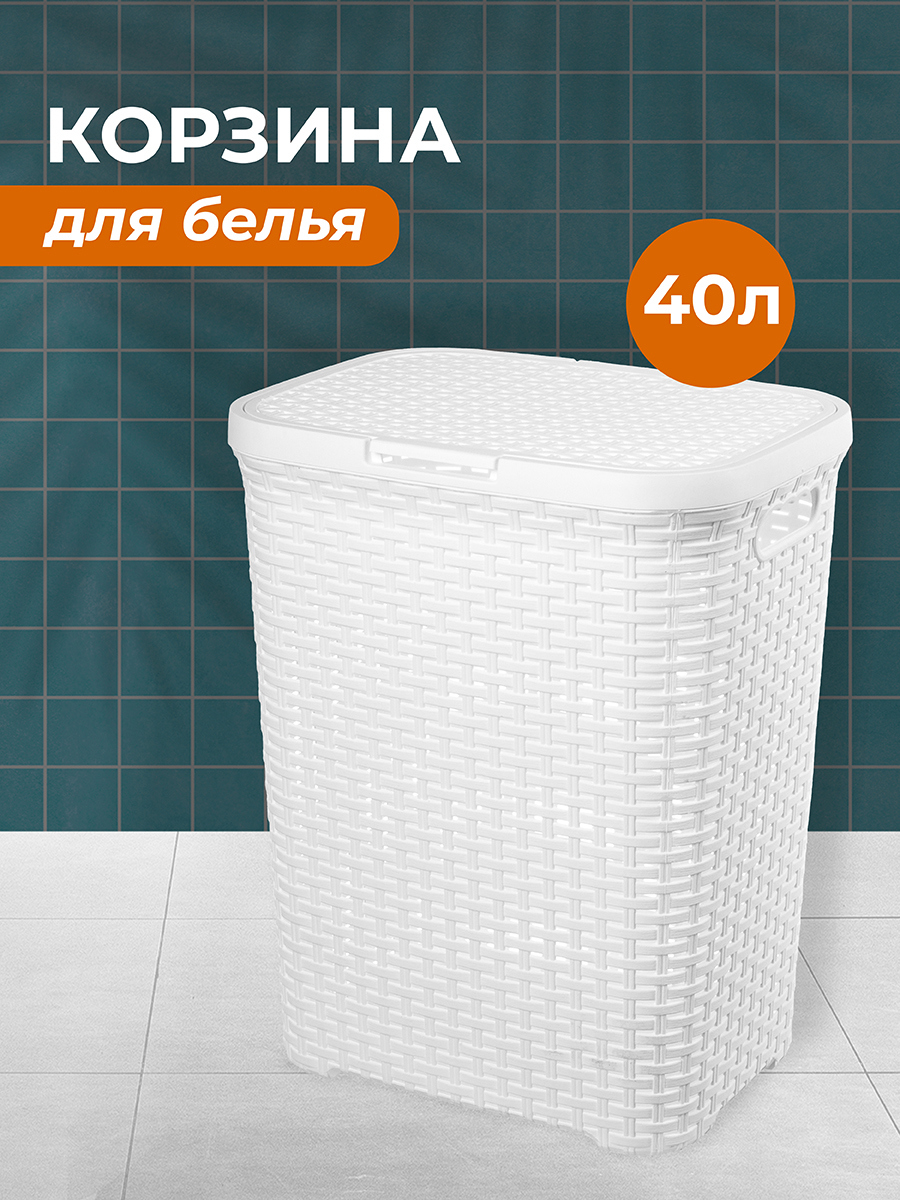 Изображение товара Корзина для белья Violet 811531, 40 л Изображение товара Корзина для белья Violet 811531, 40 л