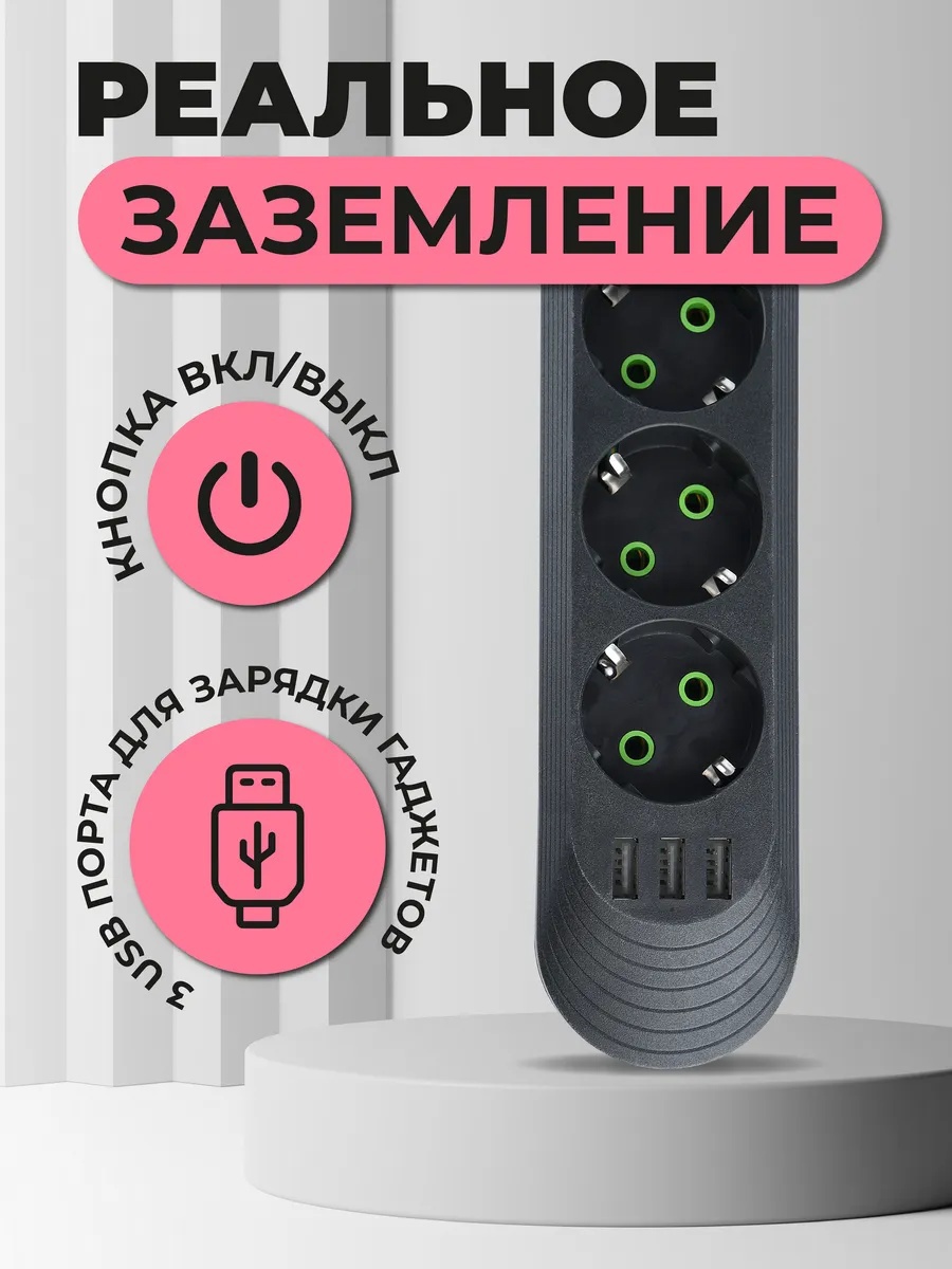 Изображение товара Удлинитель бытовой Amper JH-1072U-2B 3x0.75 2 м 4 розетки с заземлением 2500 Вт 3 USB цвет черный