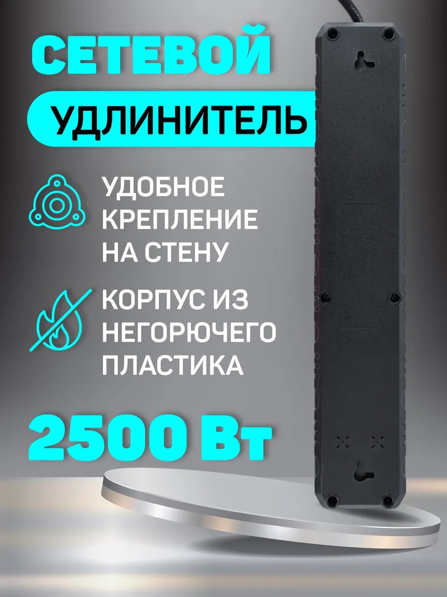 Изображение товара Удлинитель бытовой Amper JH-1033U-4B 3x0.75 4 м 5 розеток с заземлением 2500 Вт 3 USB цвет черный