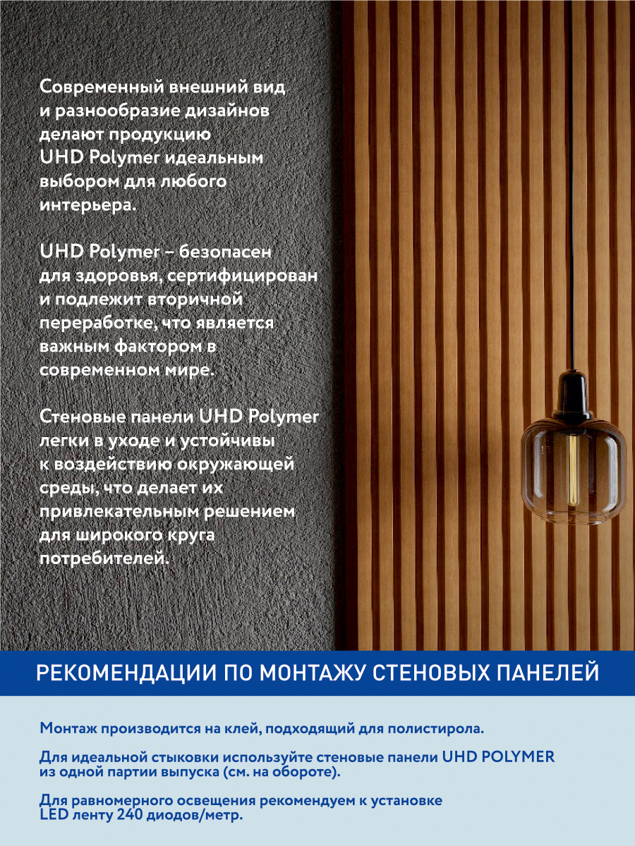 Изображение товара Стеновая панель 3D Solid UHD 01/130L сосна янтарная 2800x130x15мм 0.364м²