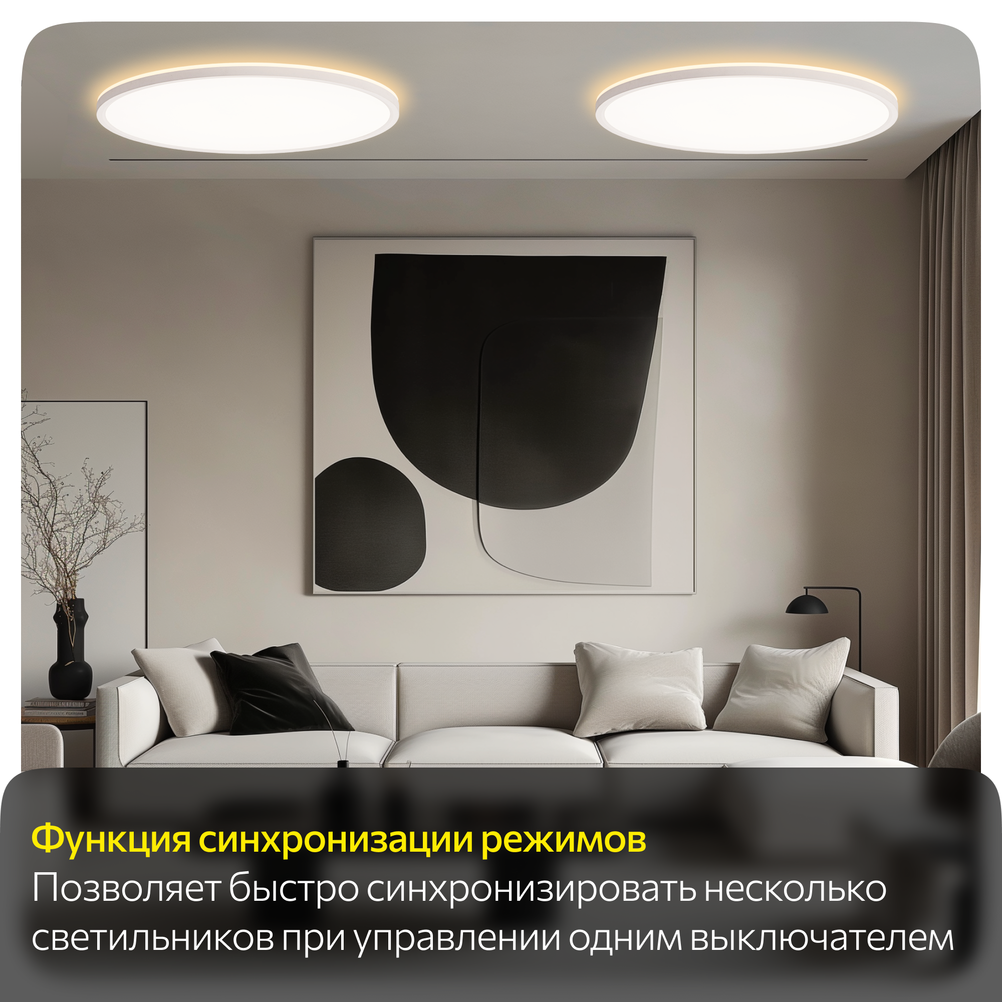 Изображение товара Светильник настенно-потолочный светодиодный Citilux Norma Cl749500 с пультом управления 21 м² регулируемый белый свет цвет белый