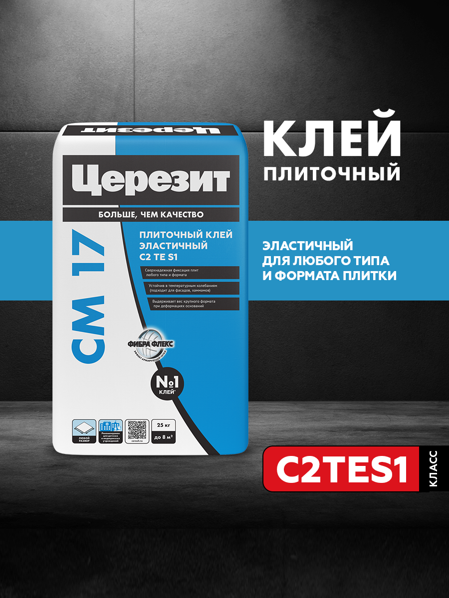 Изображение товара Клей для плитки Церезит СМ17 super флекс 25 кг для крупной керамики Изображение товара Клей для плитки Церезит СМ17 super флекс 25 кг для крупной керамики