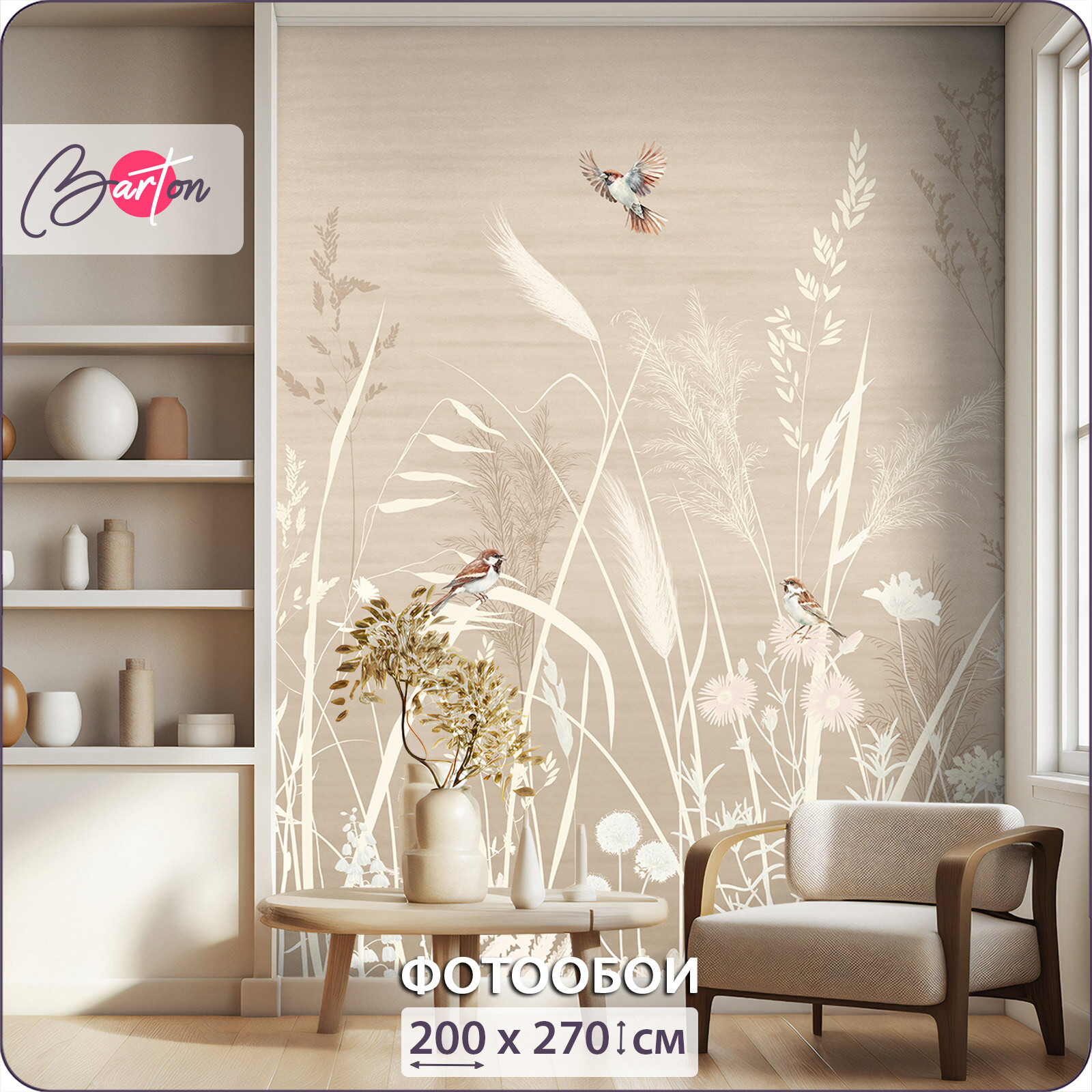 Изображение товара Фотообои 3D Barton Wall Полевые Цветы Птицы 200x270 см гипоаллергенные