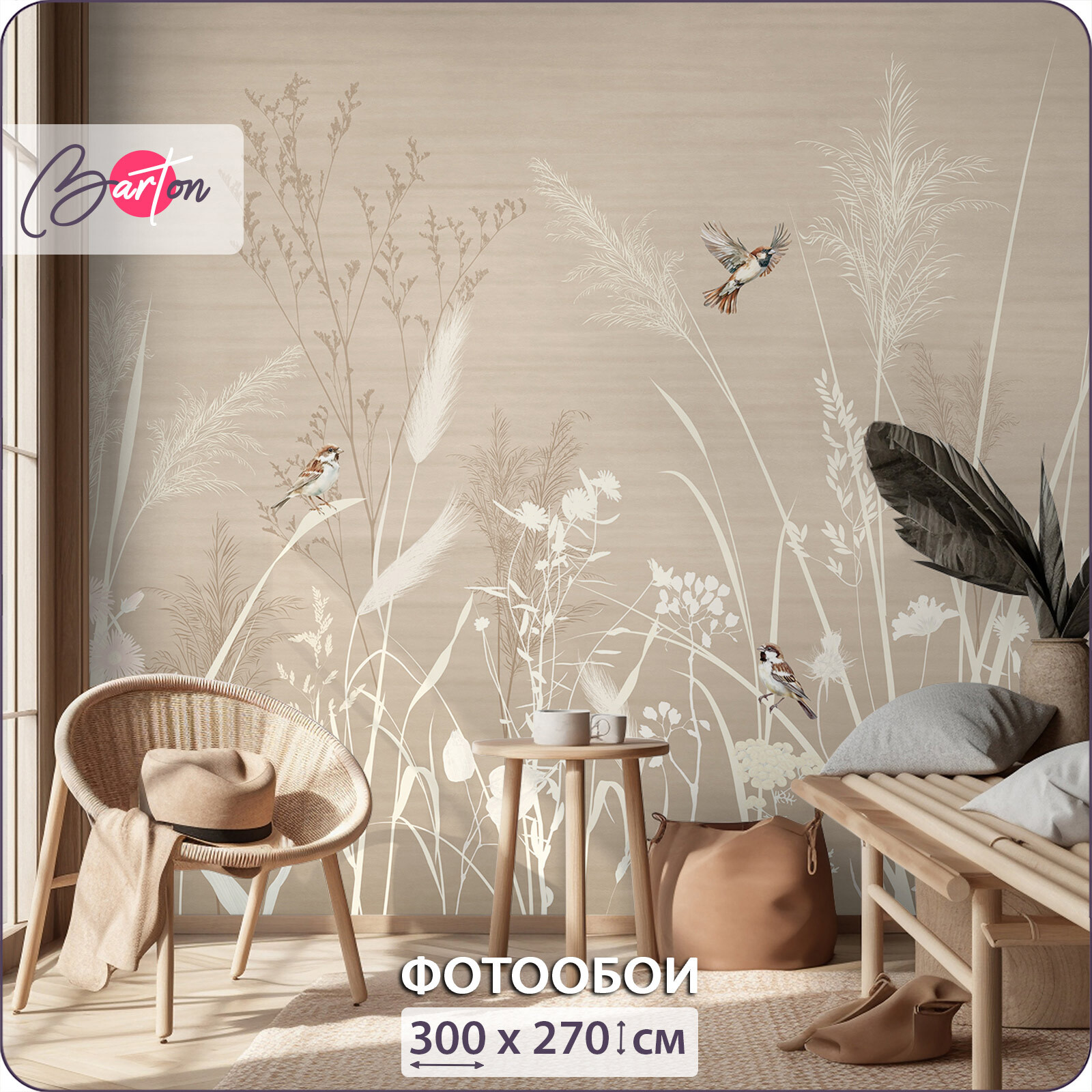 Изображение товара Фотообои 3D Barton Wall Полевые Цветы Птицы для жилых помещений 300x270 см