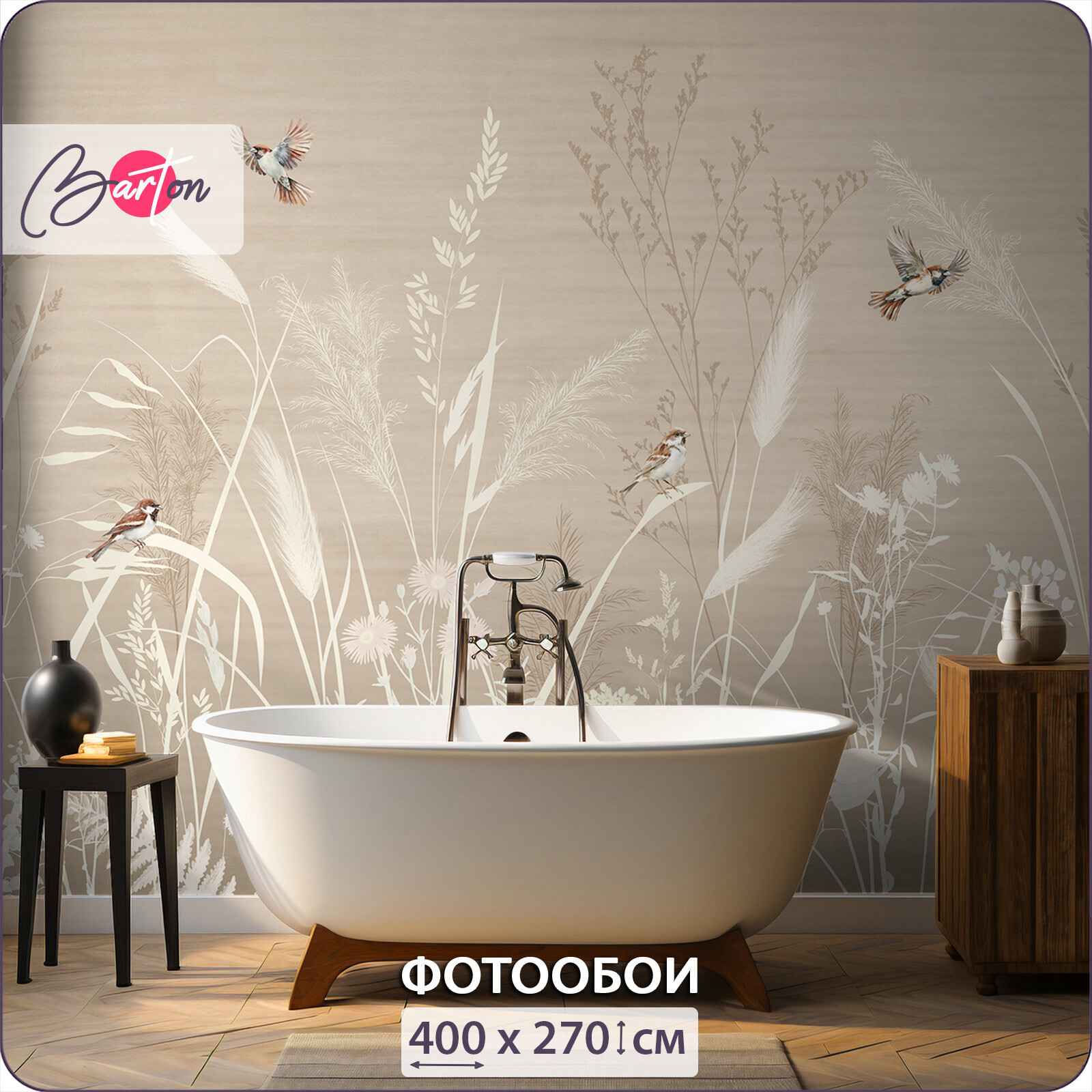 Изображение товара Фотообои 3D Barton Wall Полевые Цветы Птицы 400x270 см