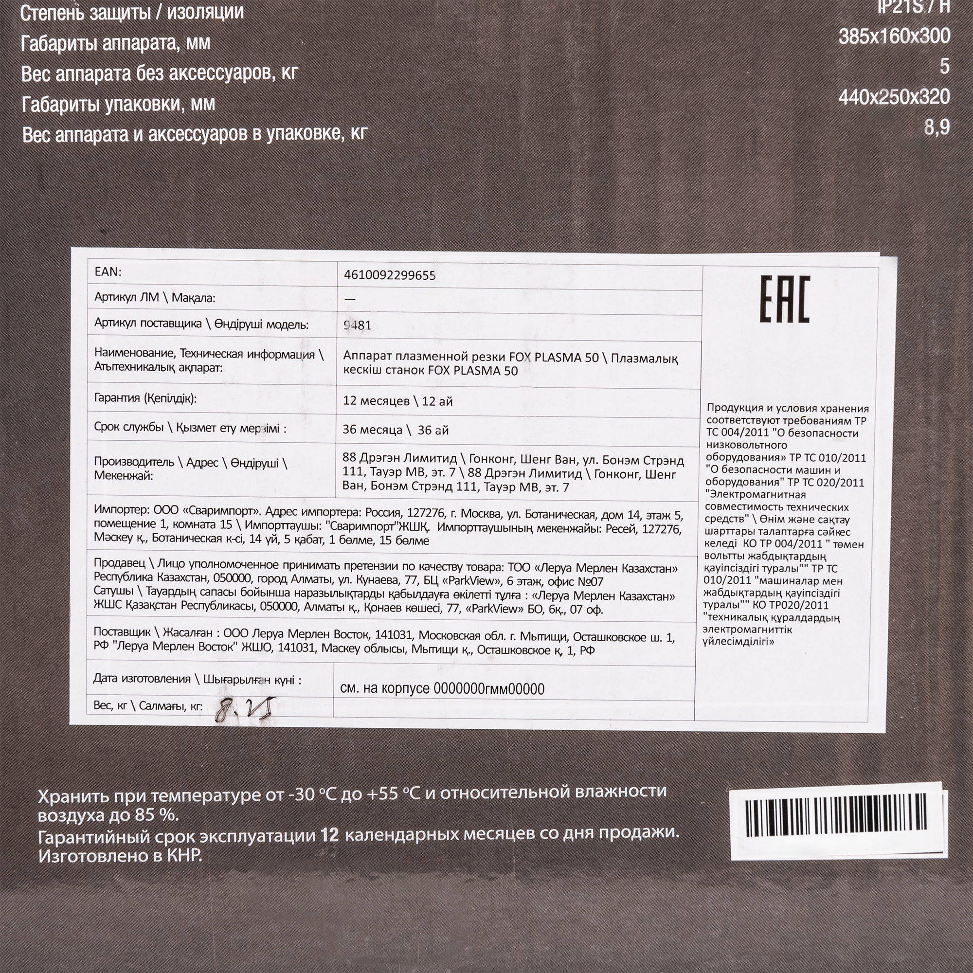 Превью изображения товара