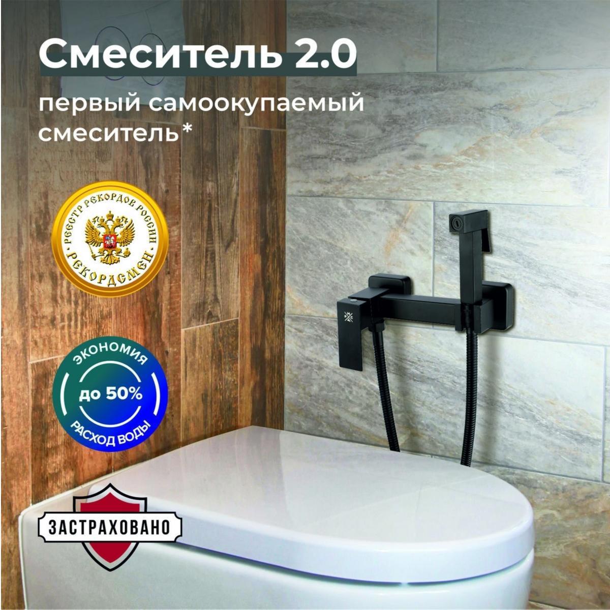 Изображение товара Набор для подключения гигиенического душа РМС SUS129BL-6-2 черный нержавеющая сталь