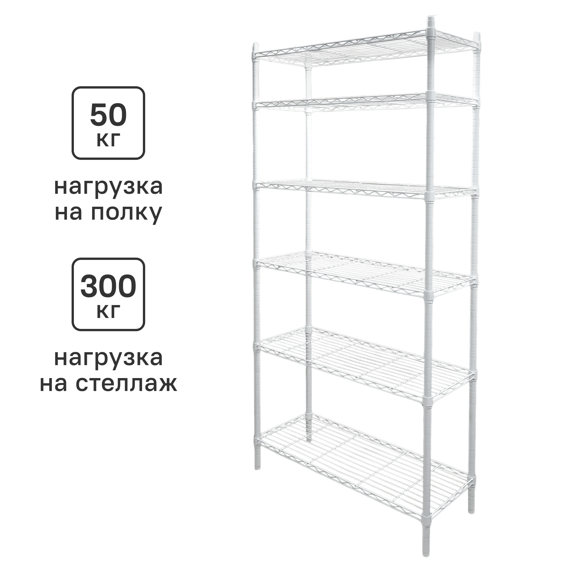 Изображение товара Металлический сетчатый стеллаж Konsensa 90x35x180 см белый
