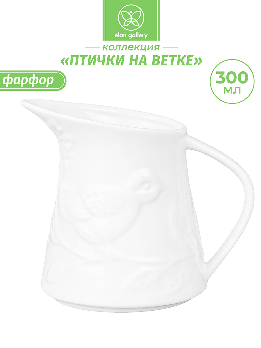Изображение товара Кувшин для молока Elan Gallery Птички на ветке 540214