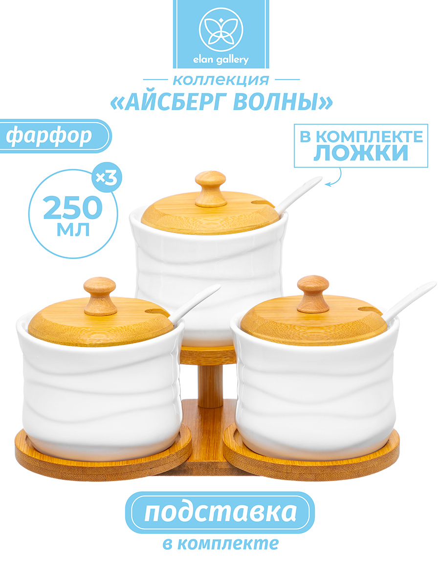 Изображение товара Набор банок для пищи Elan Gallery из фарфора с ложками